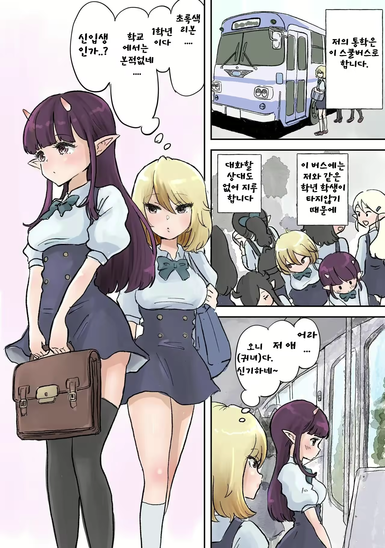 Content 2574871 - 2 페이지