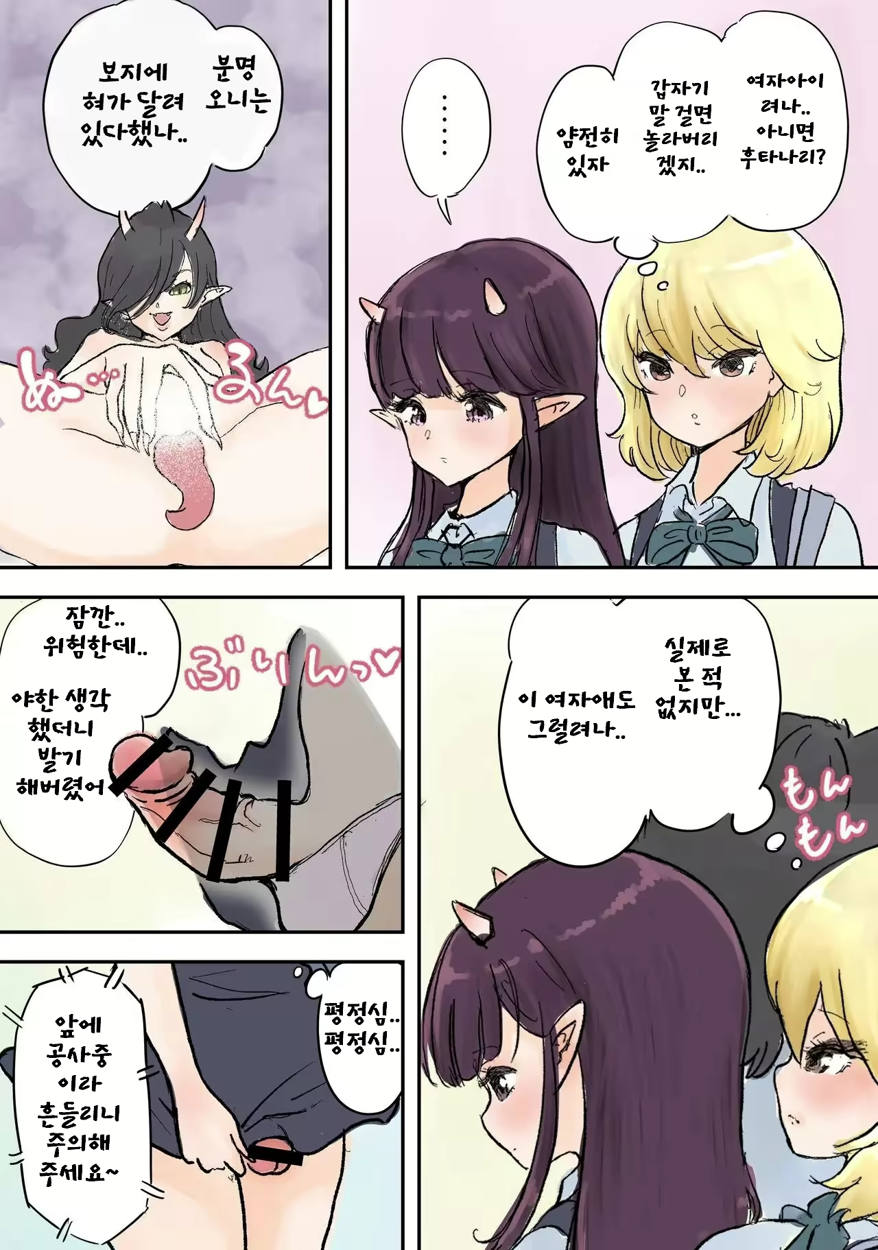 Content 2574871 - 3 페이지