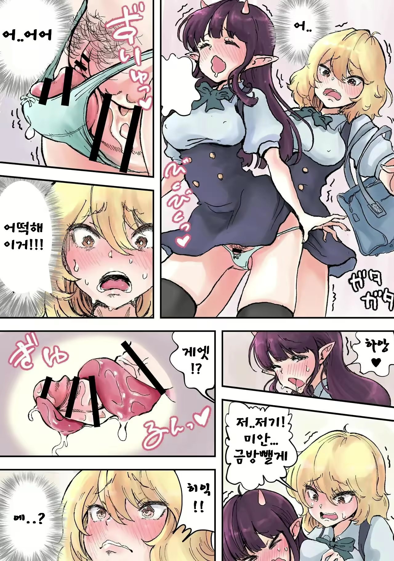 Content 2574871 - 5 페이지