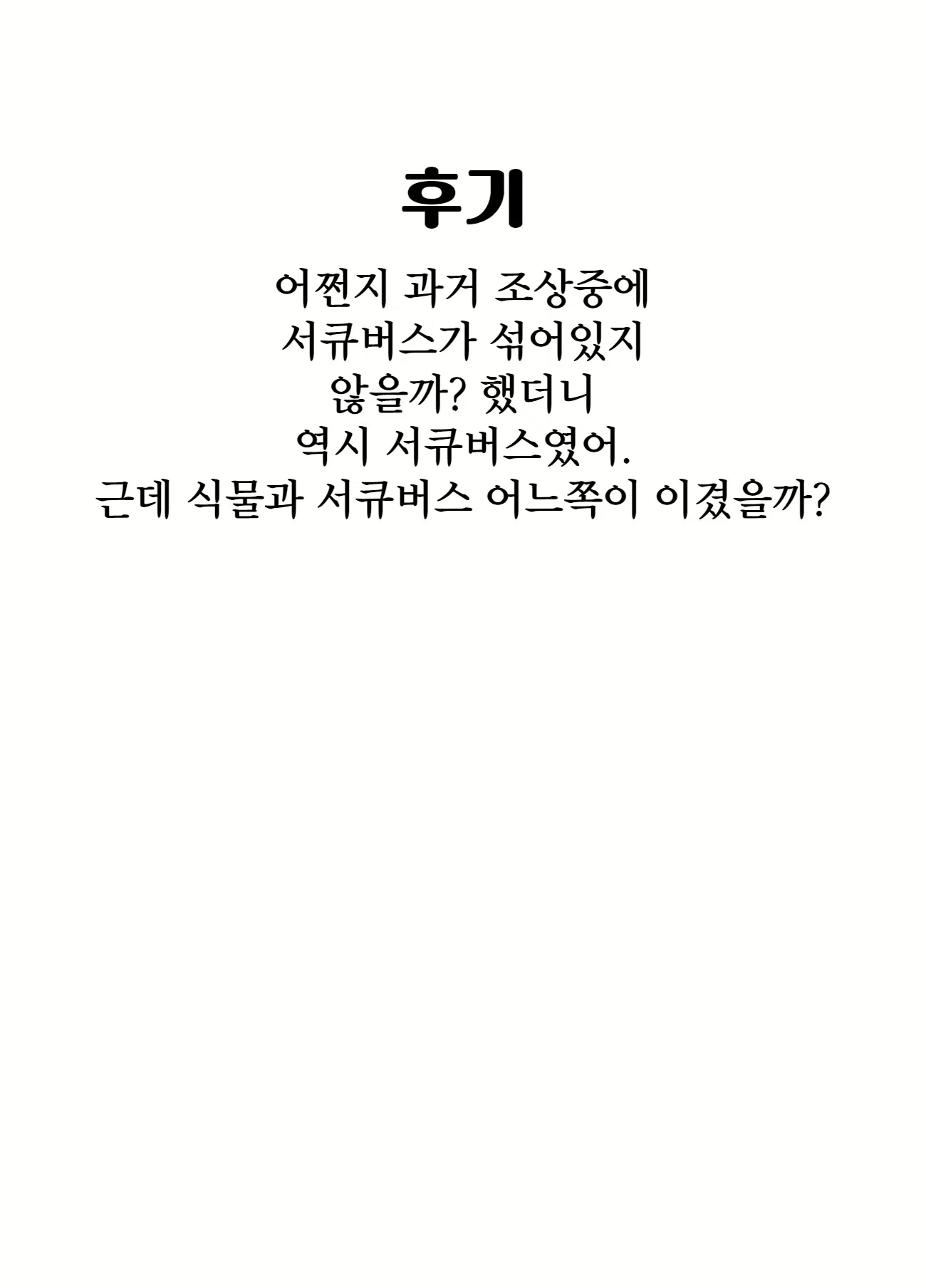 Content 2575140 - 35 페이지