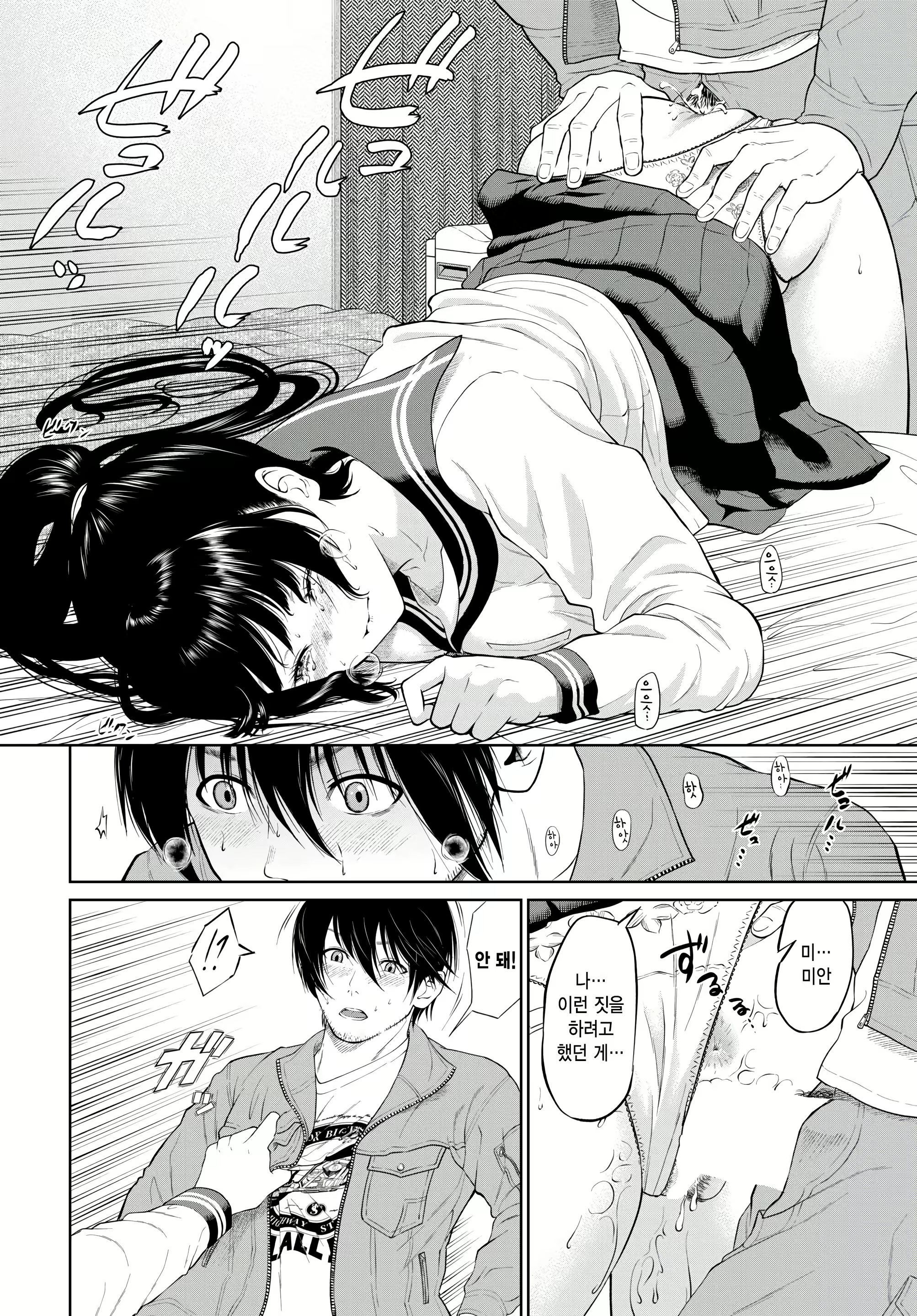 Content 2575381 - 12 페이지