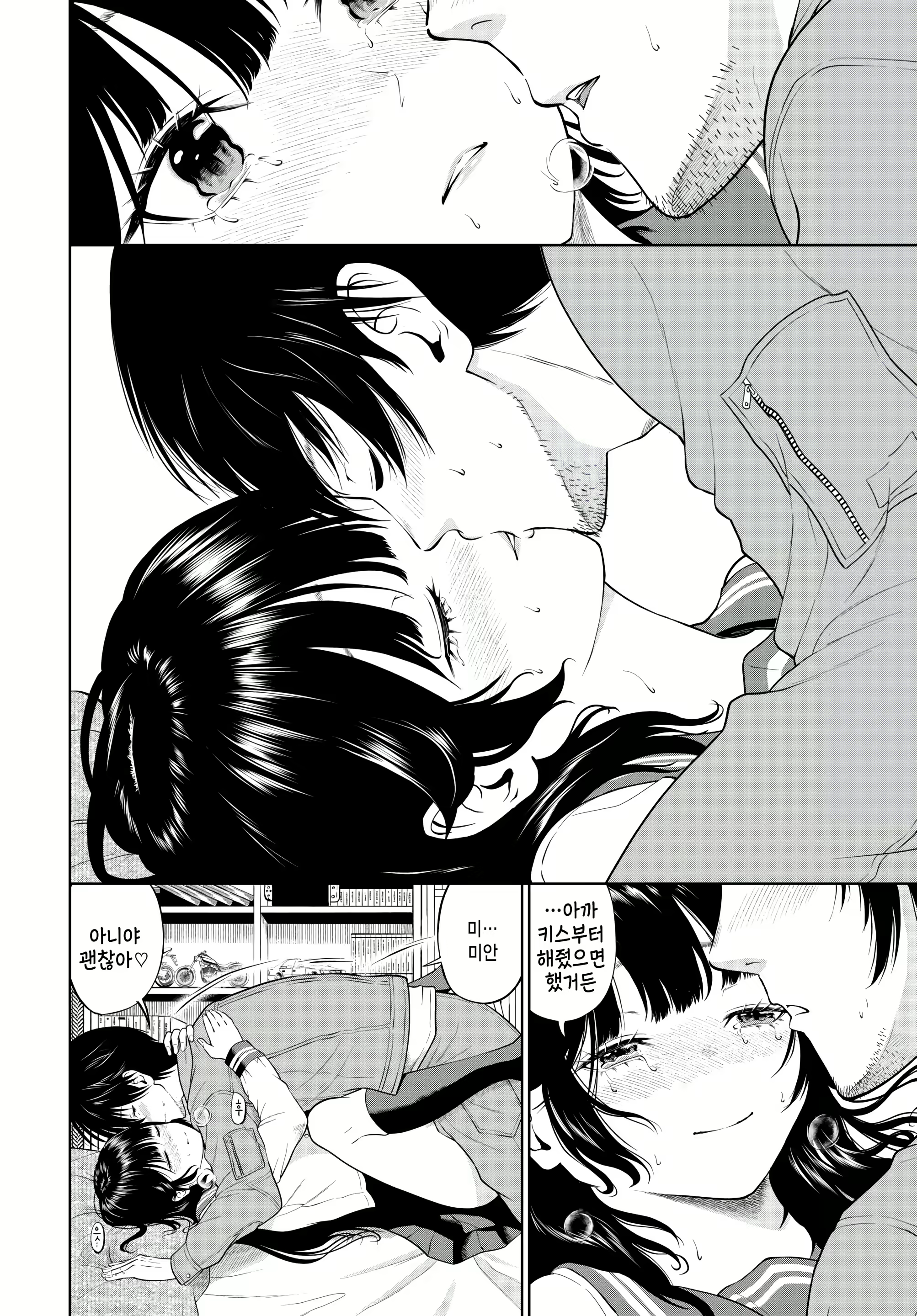 Content 2575381 - 14 페이지