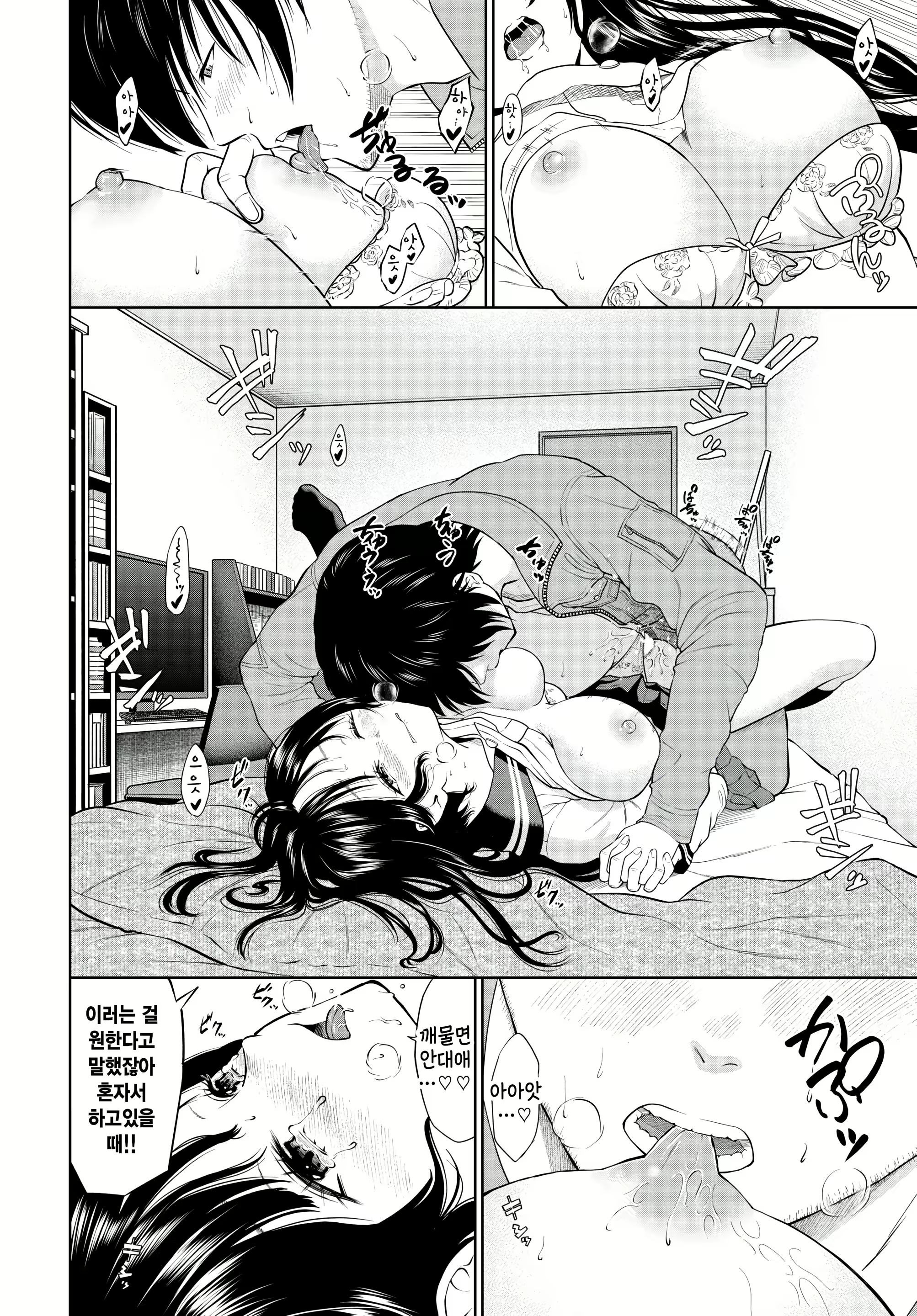 Content 2575381 - 16 페이지