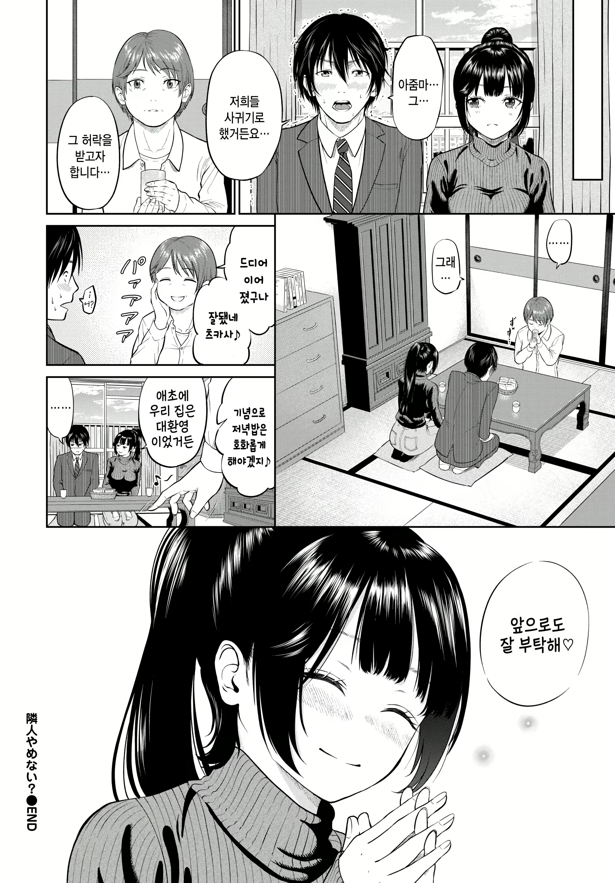 Content 2575381 - 20 페이지