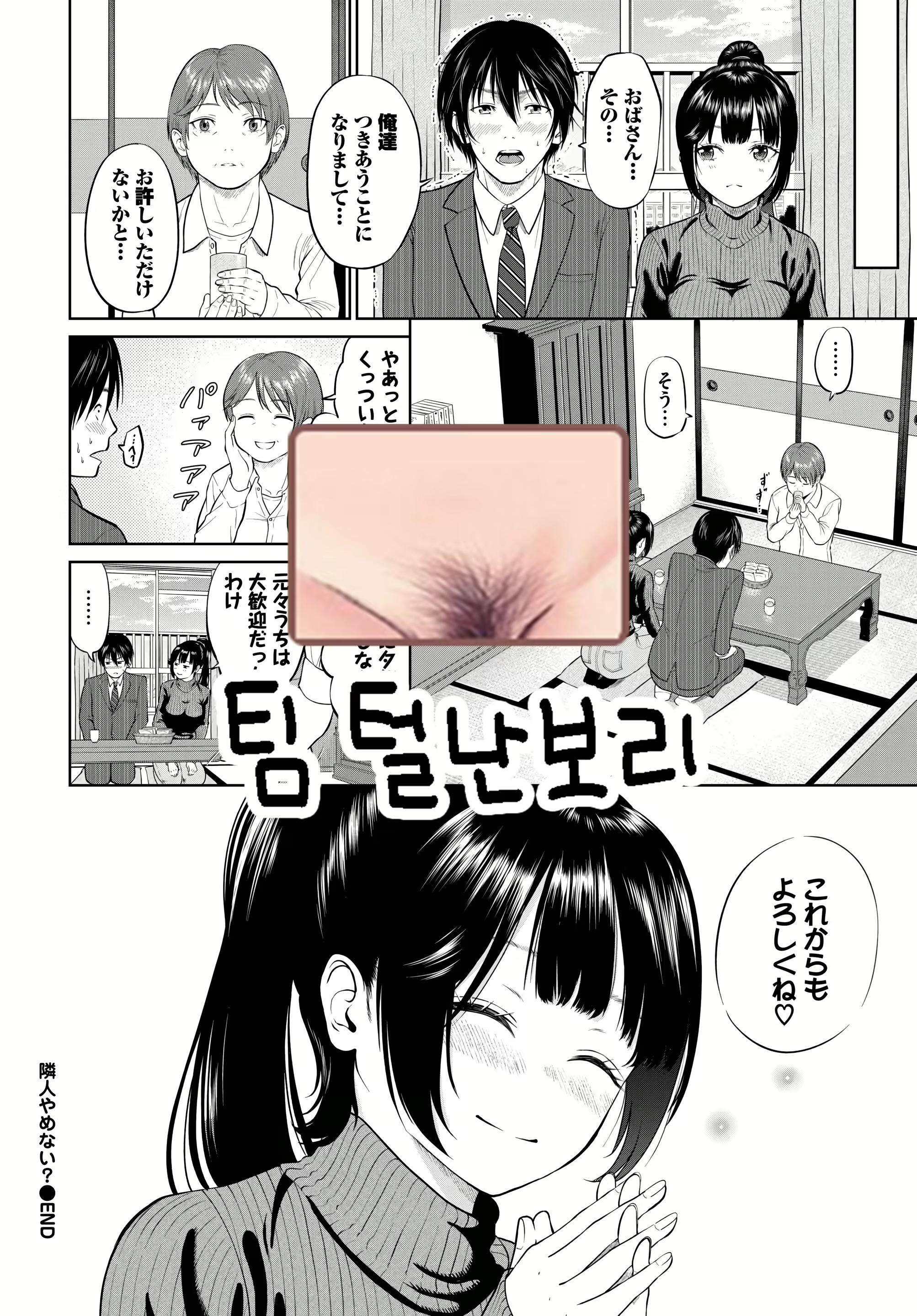 Content 2575381 - 21 페이지