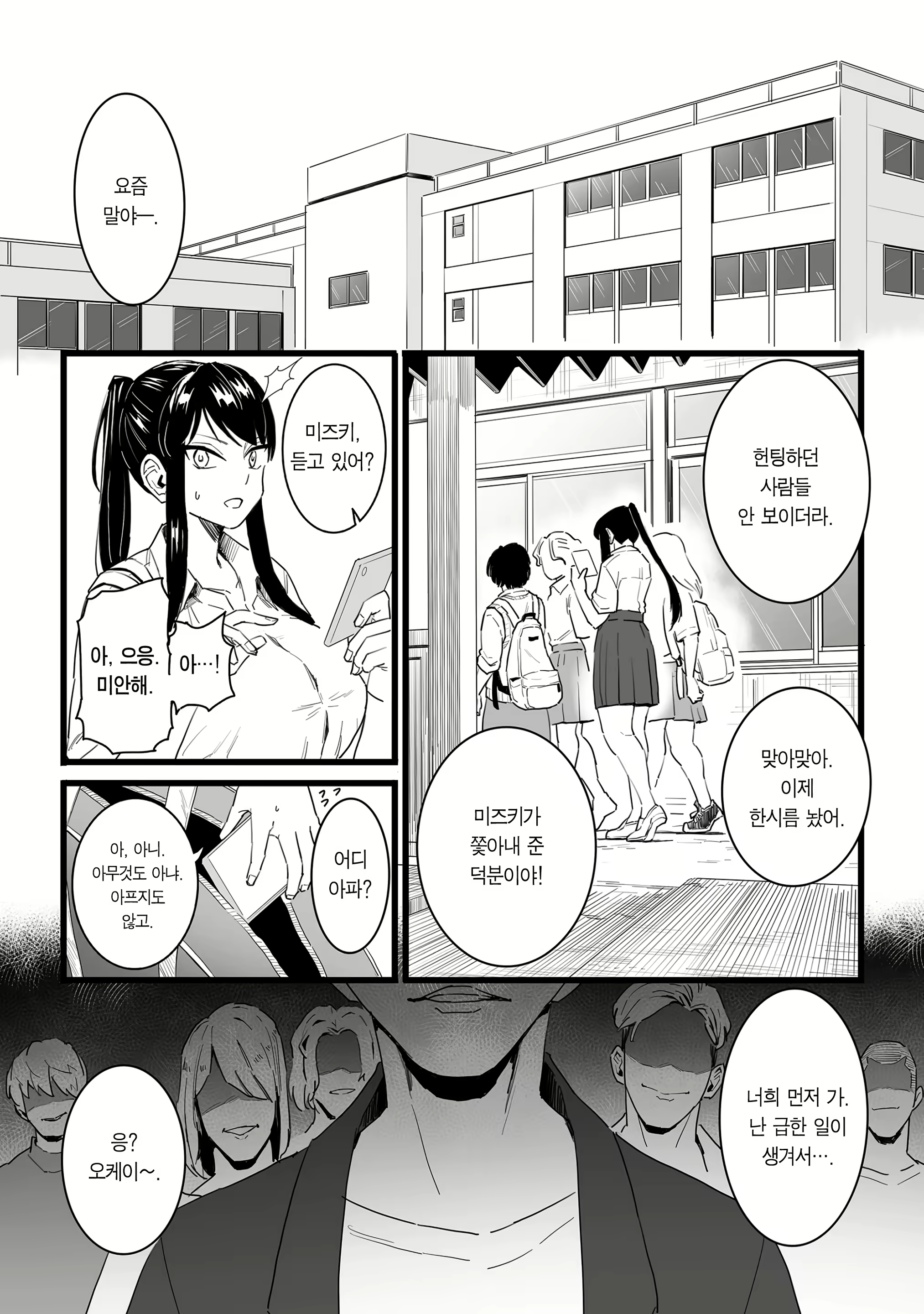Content 2575424 - 14 페이지