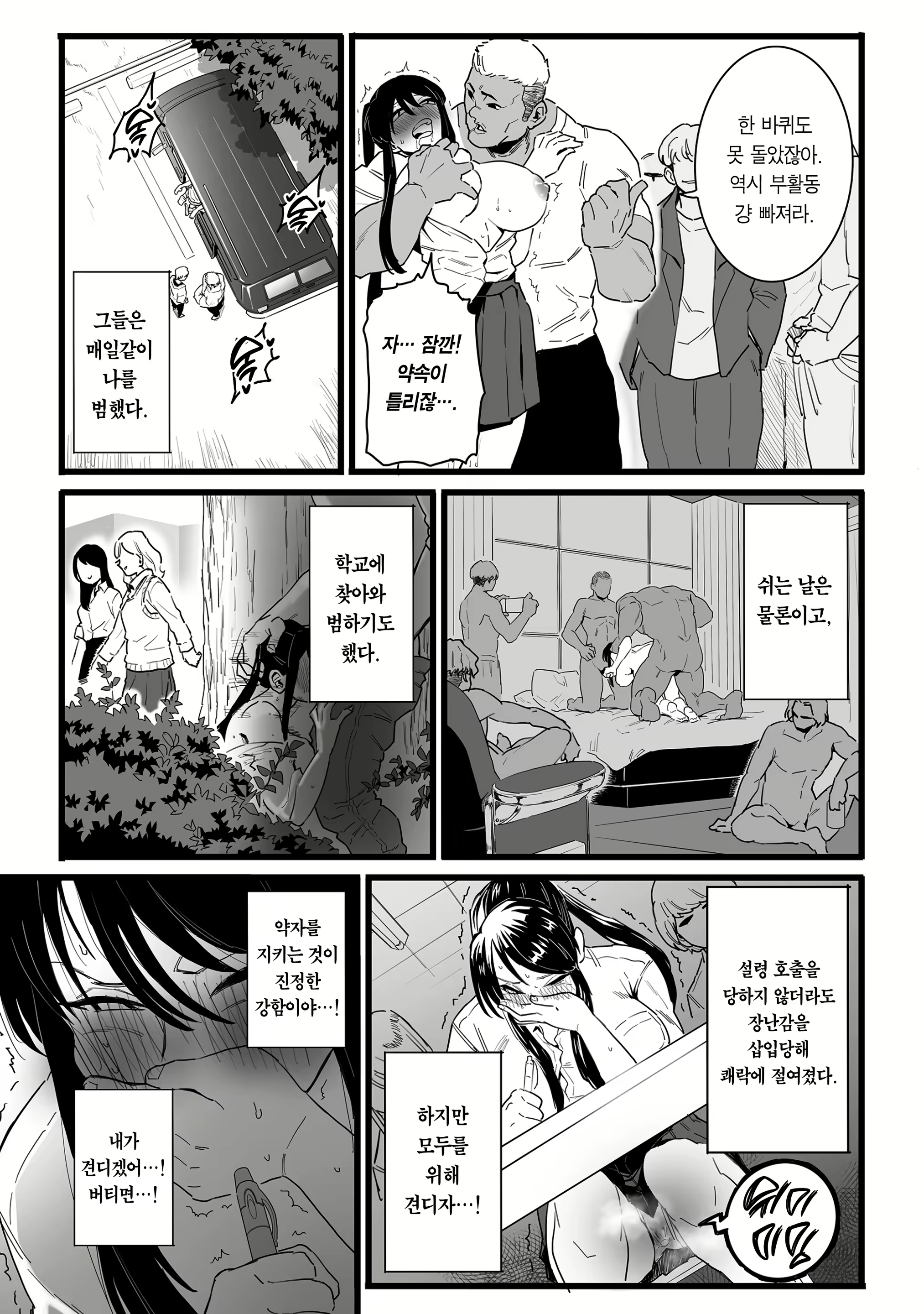 Content 2575424 - 18 페이지