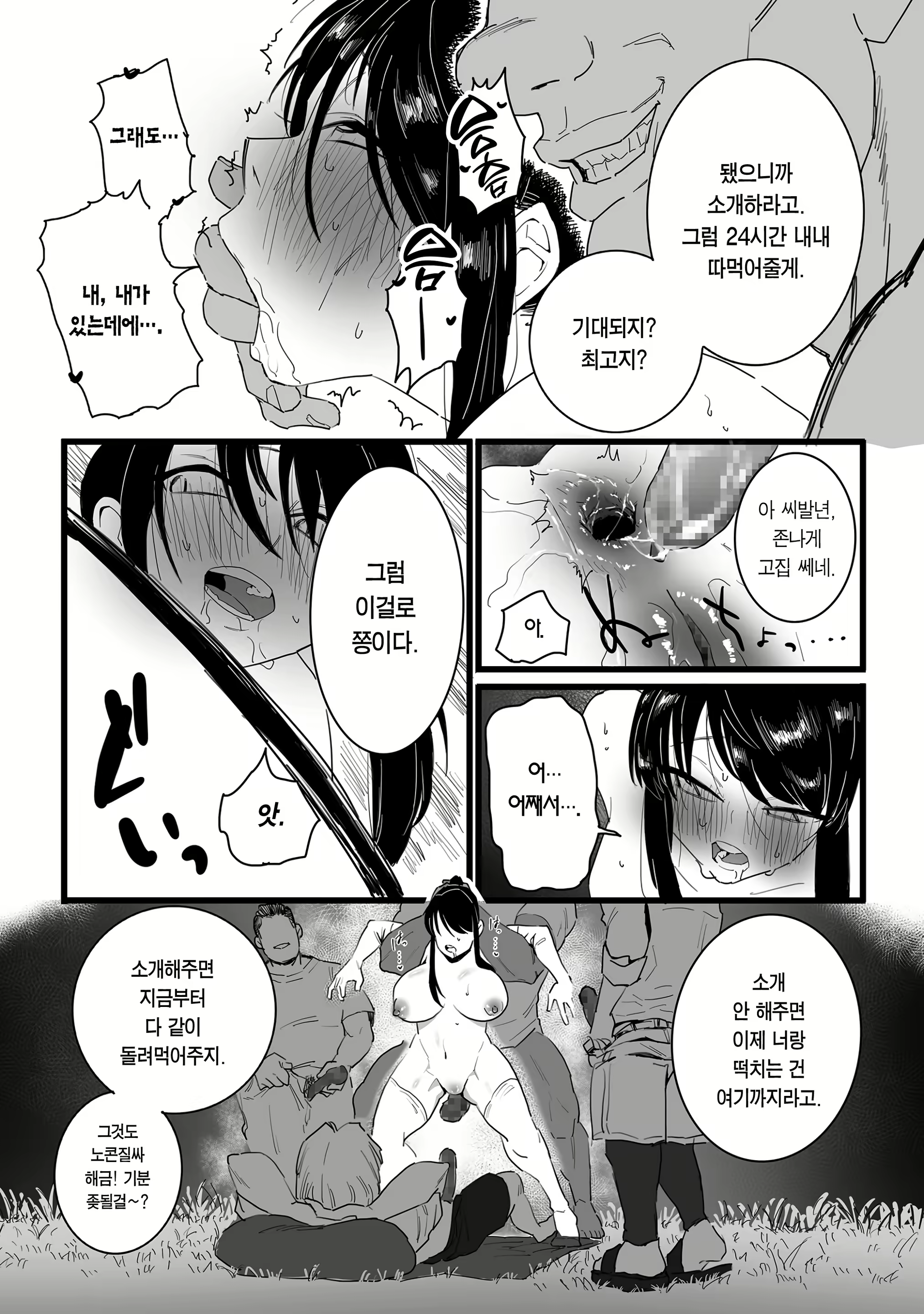Content 2575424 - 24 페이지
