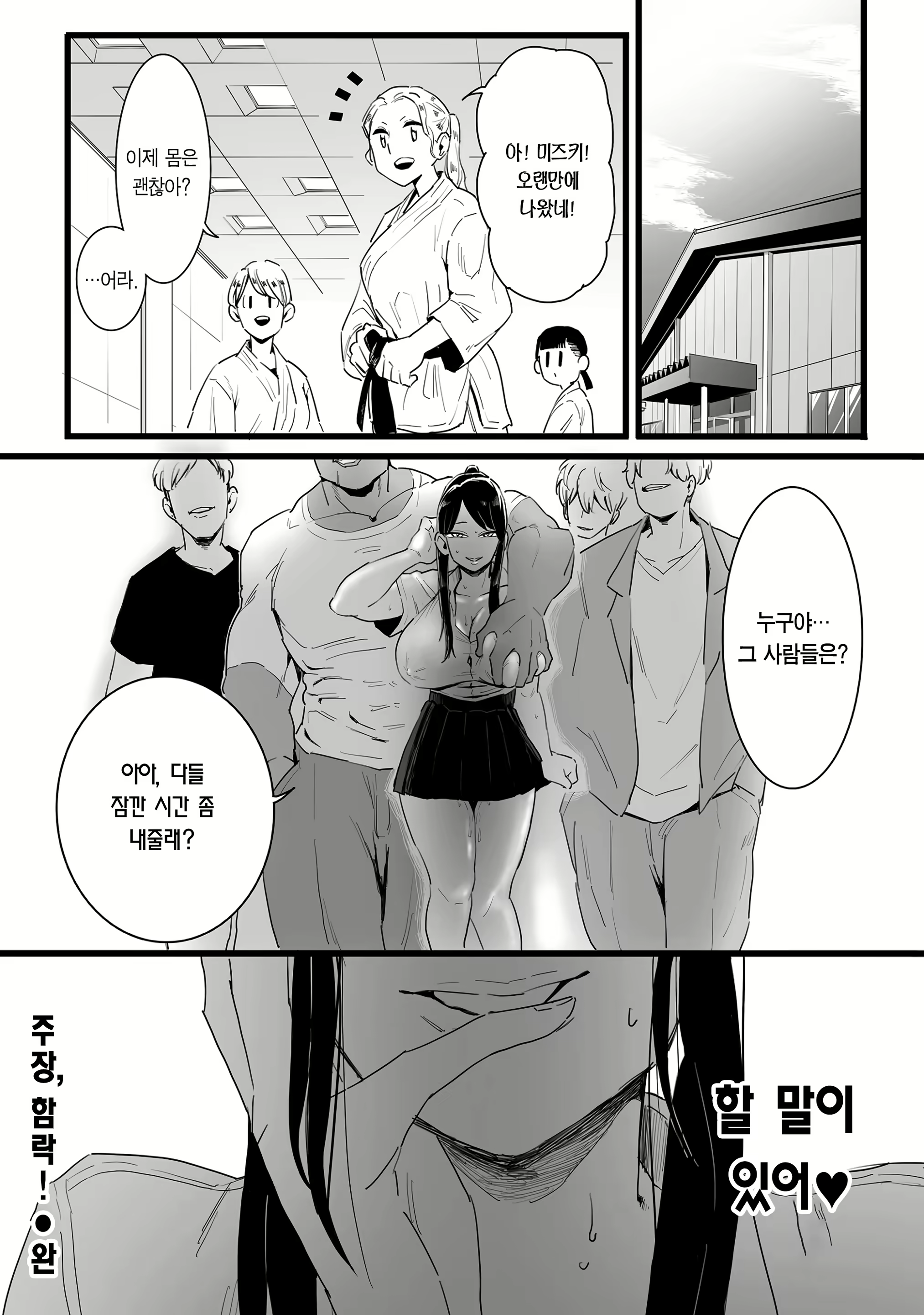 Content 2575424 - 31 페이지