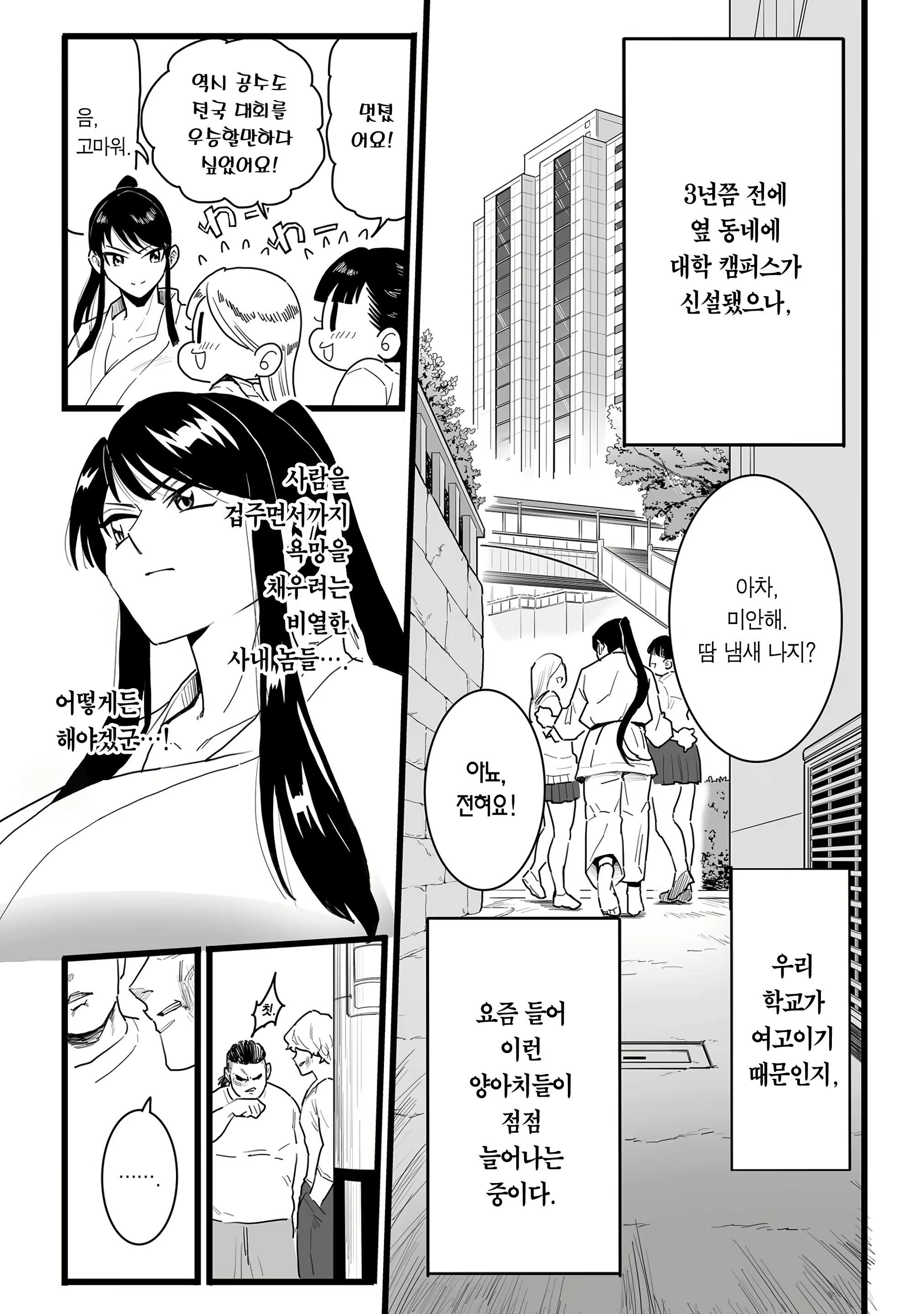 Content 2575424 - 4 페이지
