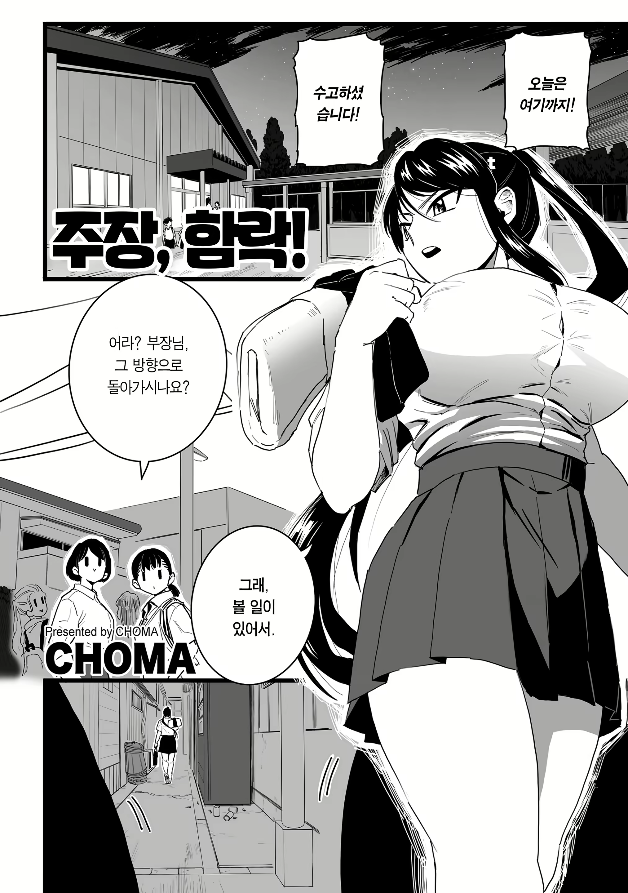 Content 2575424 - 5 페이지