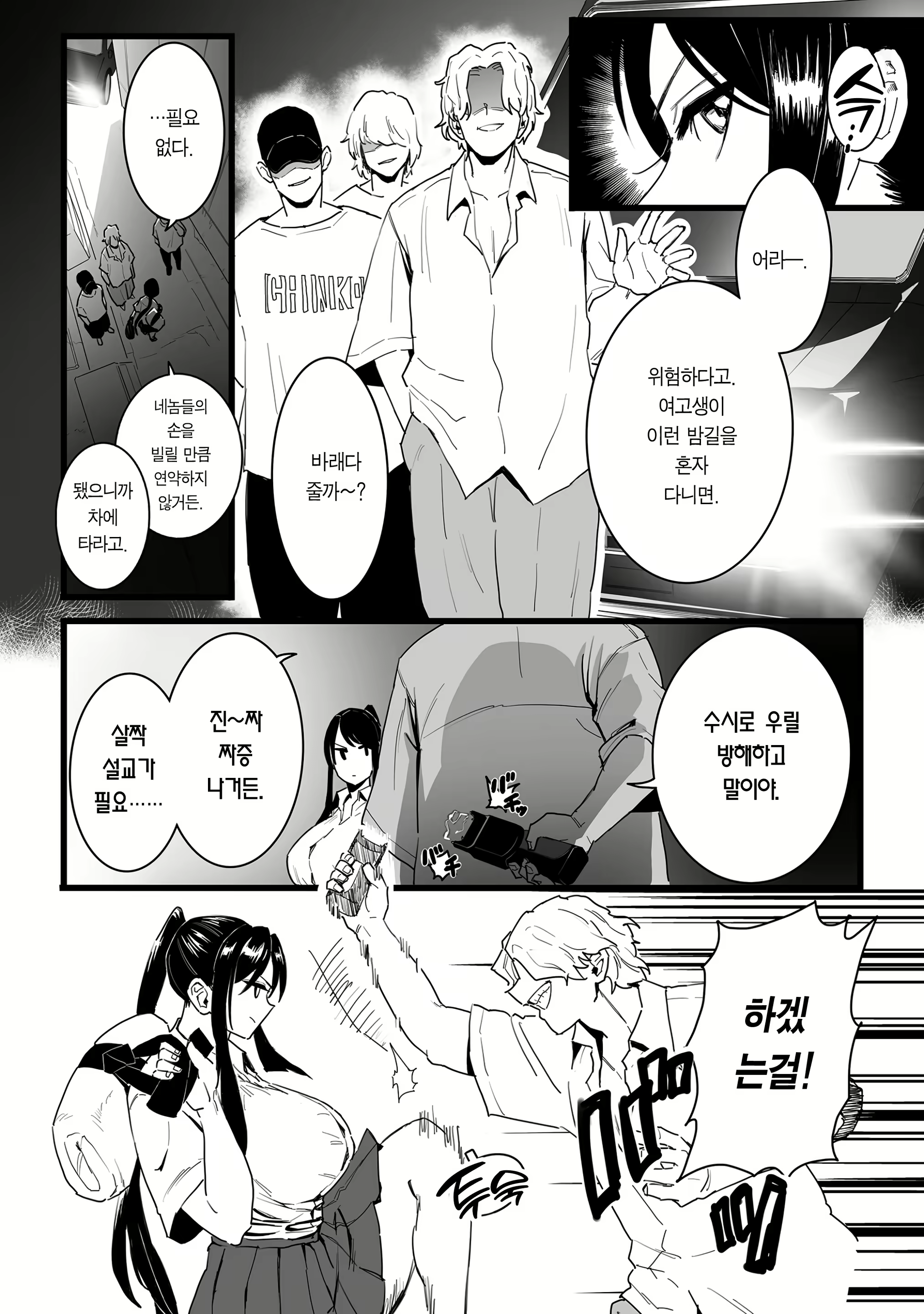 Content 2575424 - 6 페이지