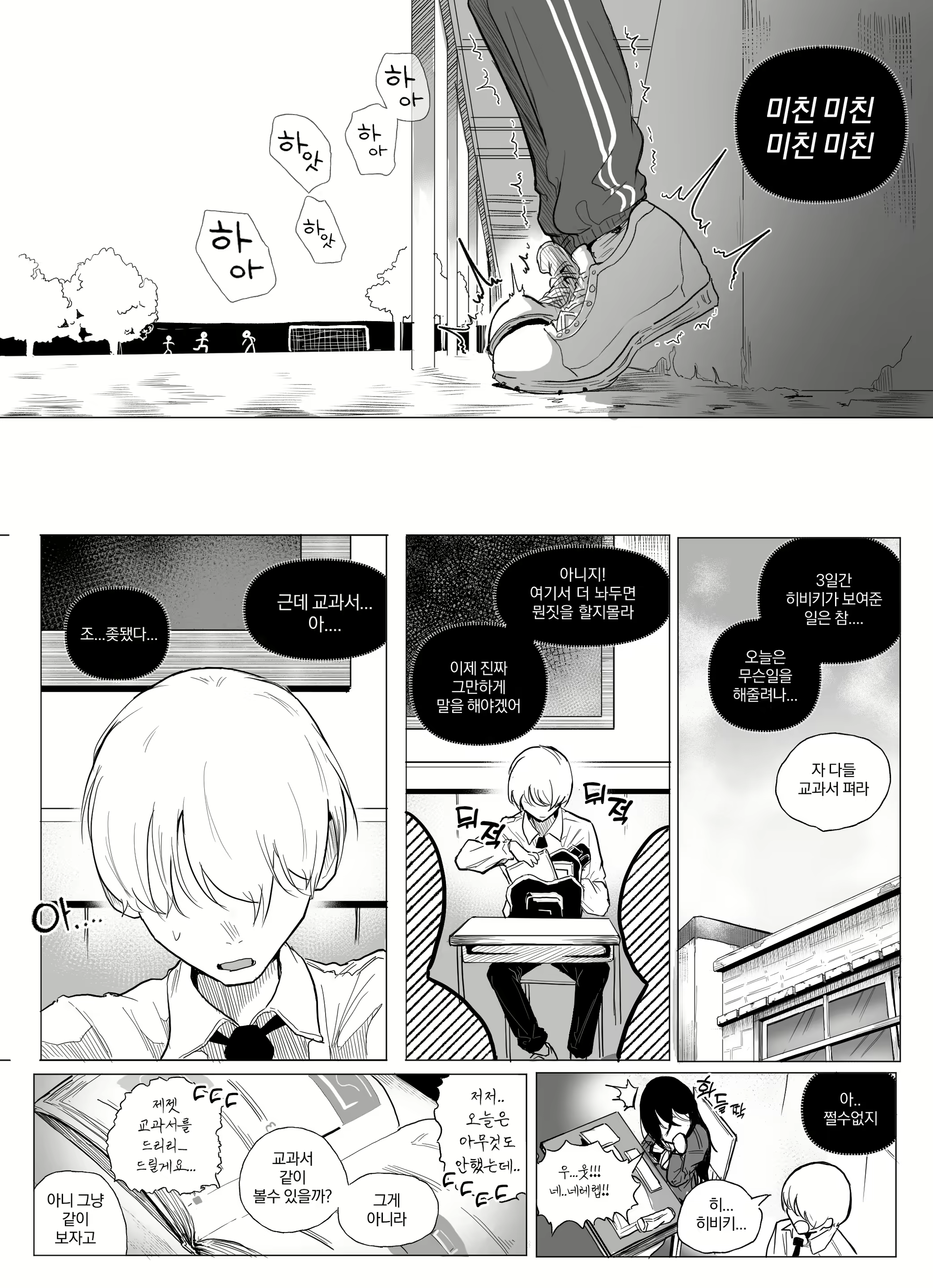 Content 2575895 - 13 페이지