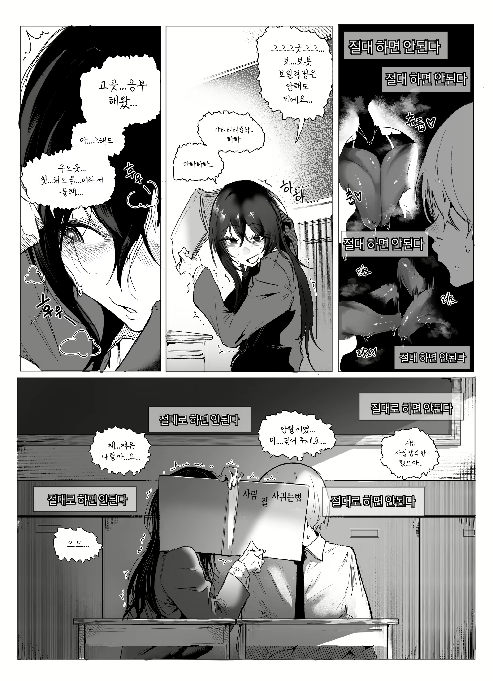 Content 2575895 - 16 페이지