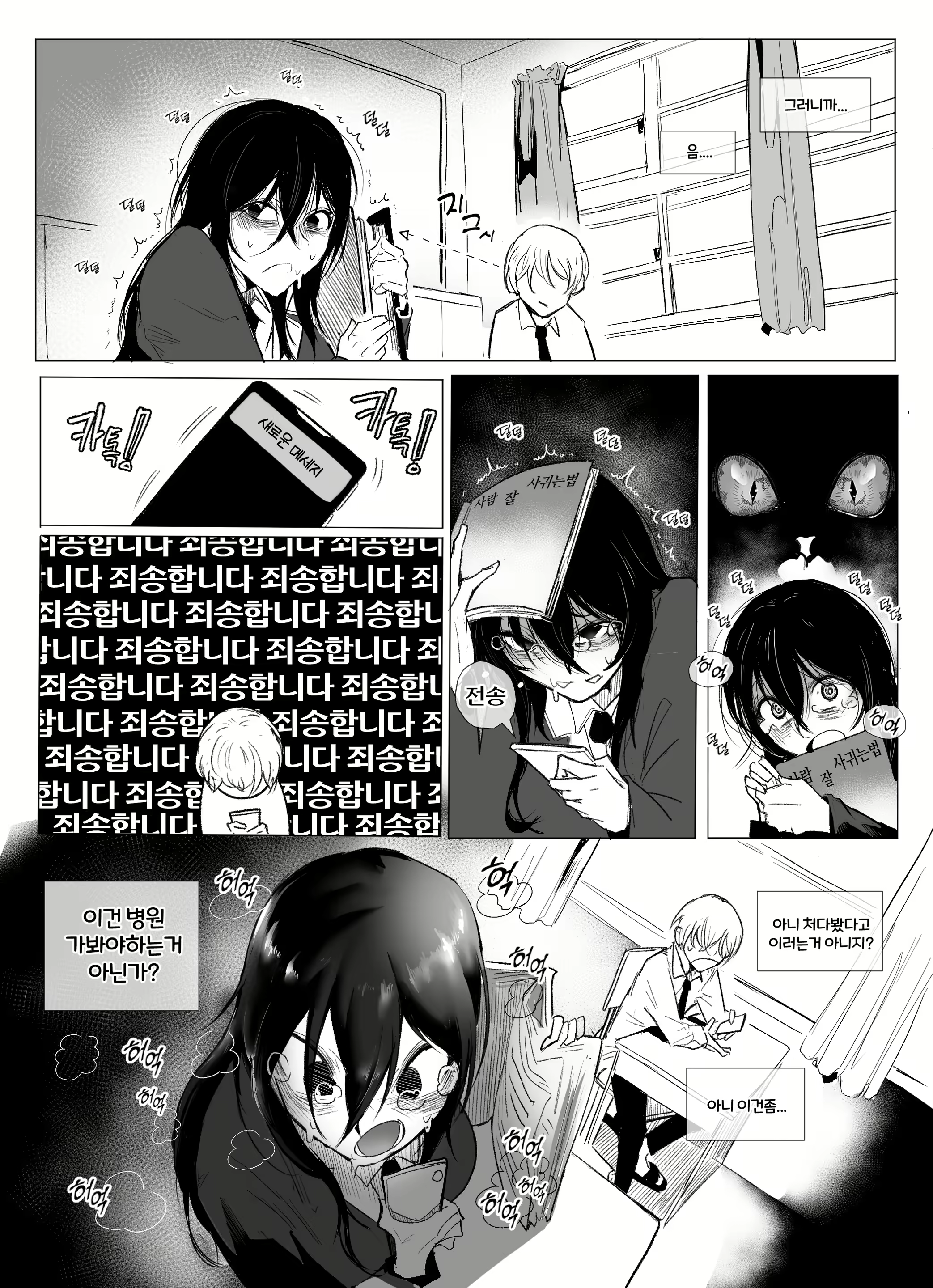 Content 2575895 - 2 페이지