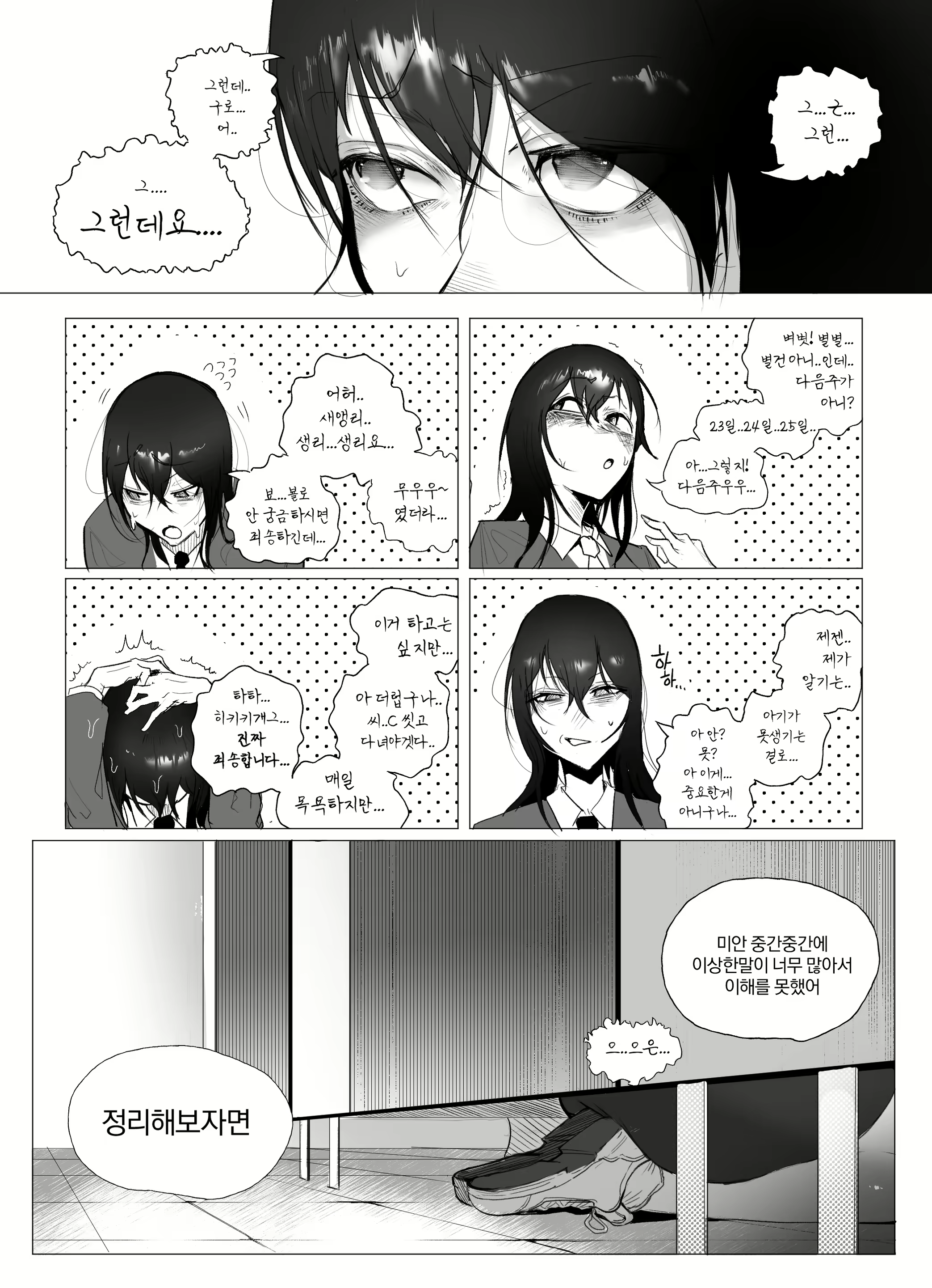Content 2575895 - 29 페이지