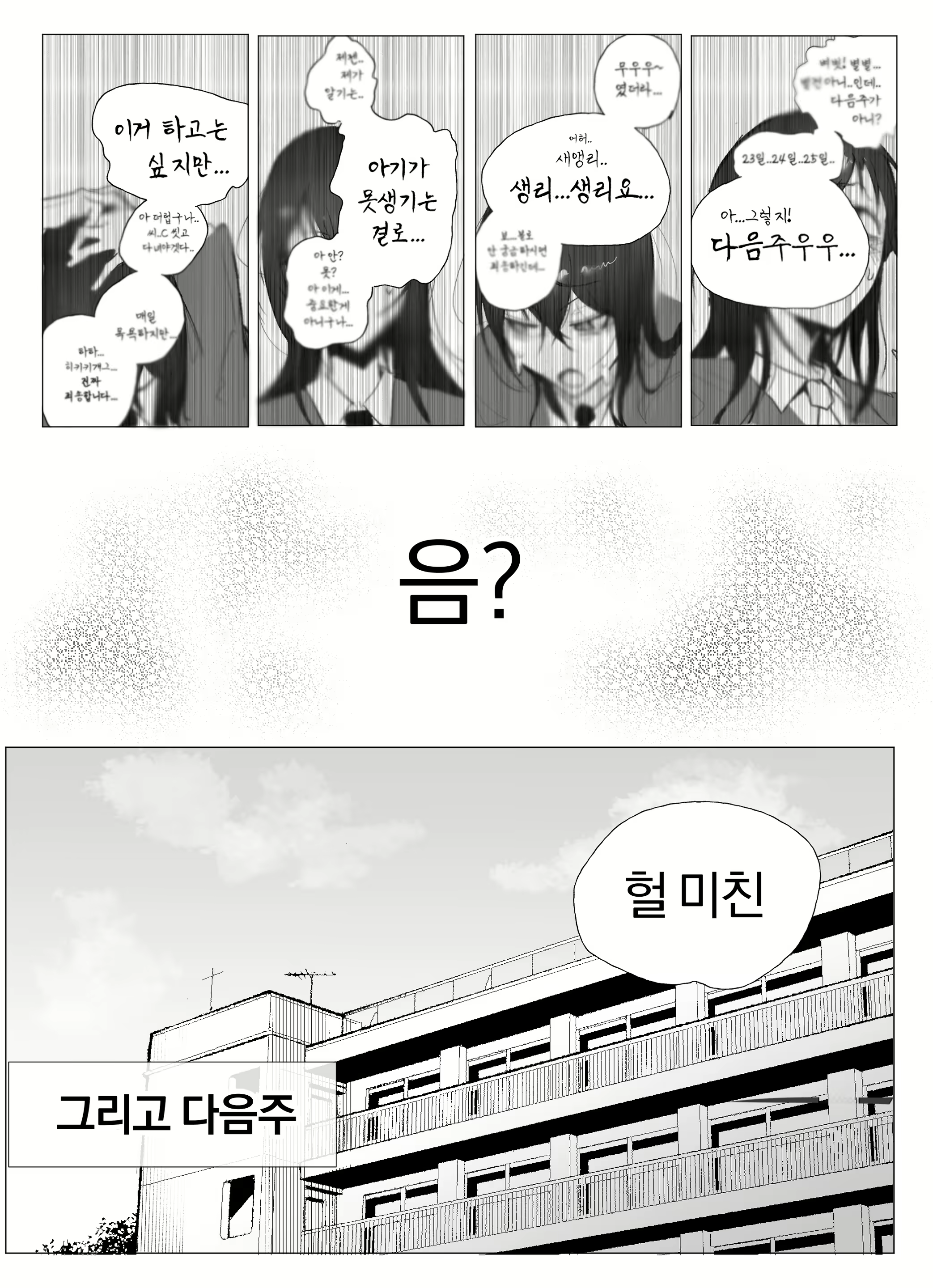 Content 2575895 - 30 페이지