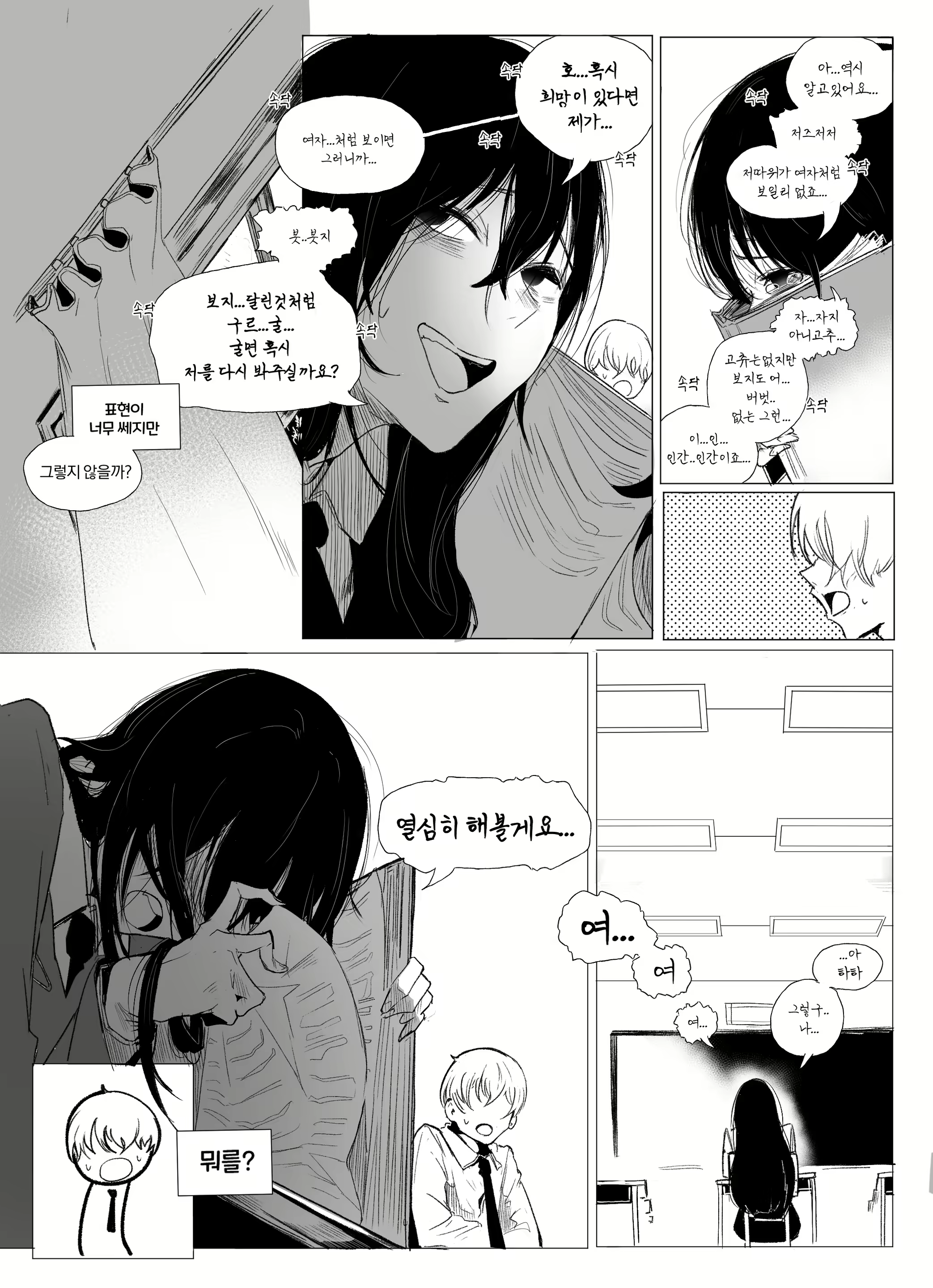 Content 2575895 - 4 페이지
