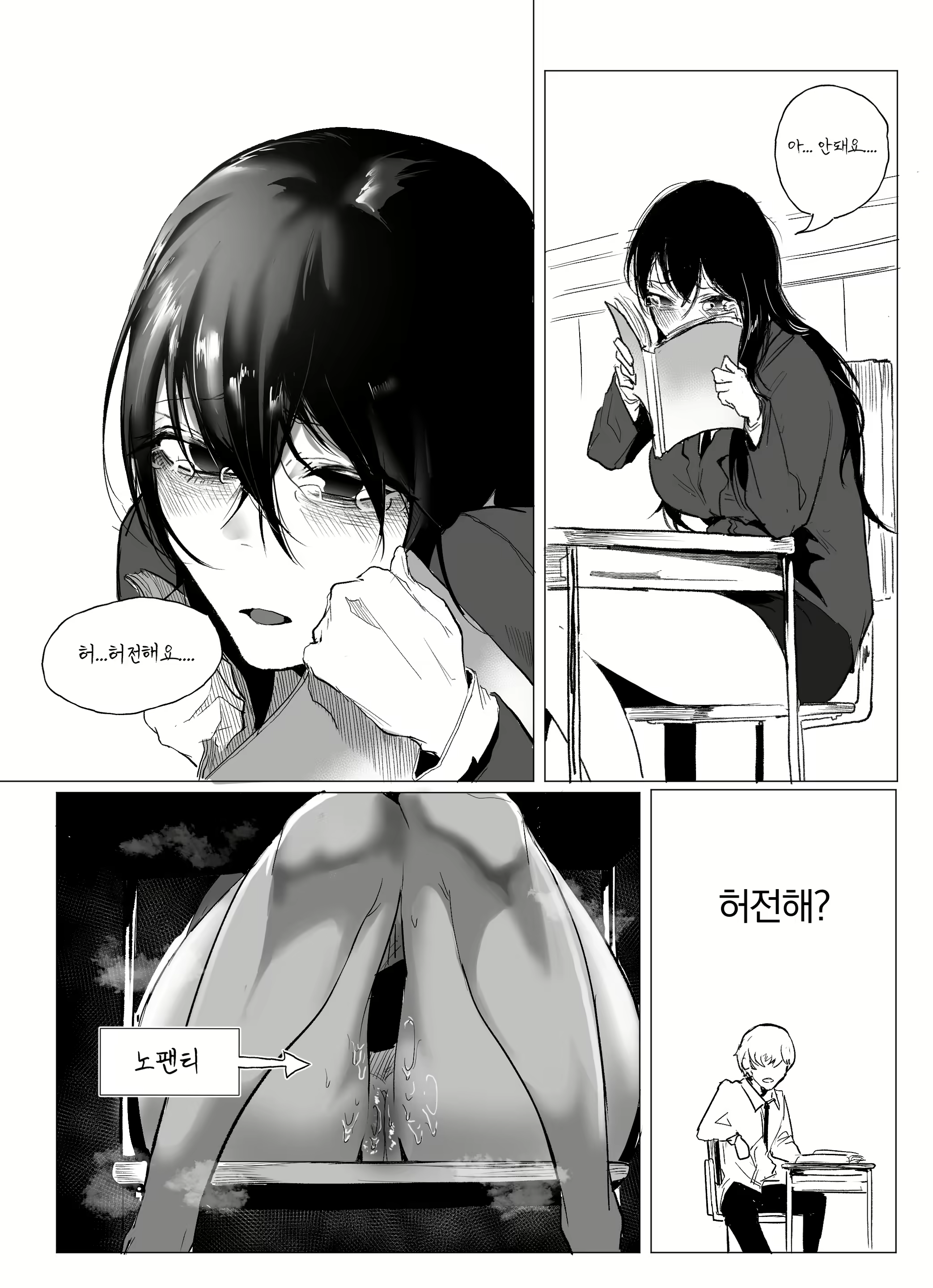 Content 2575895 - 7 페이지