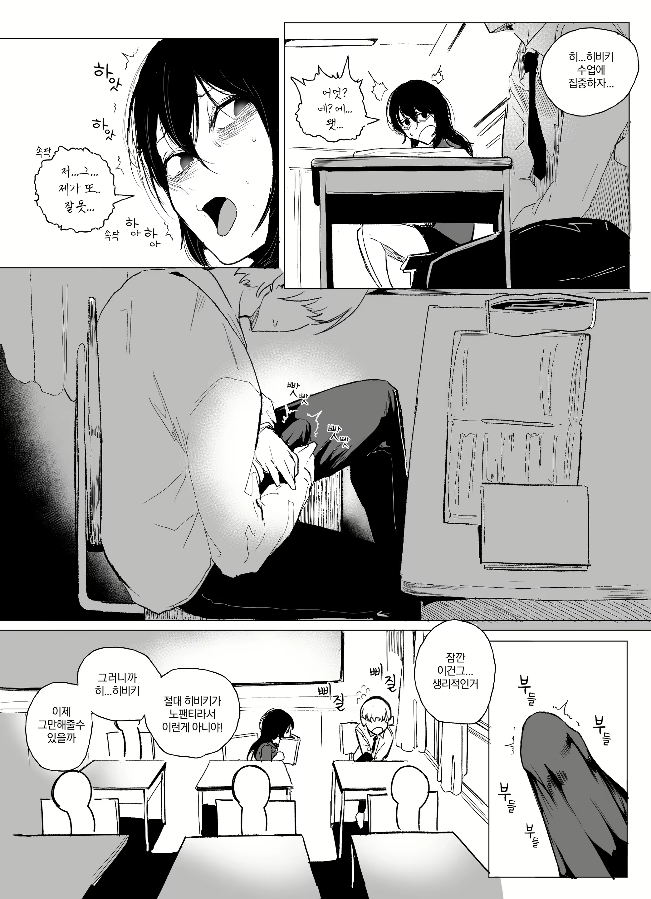 Content 2575895 - 8 페이지
