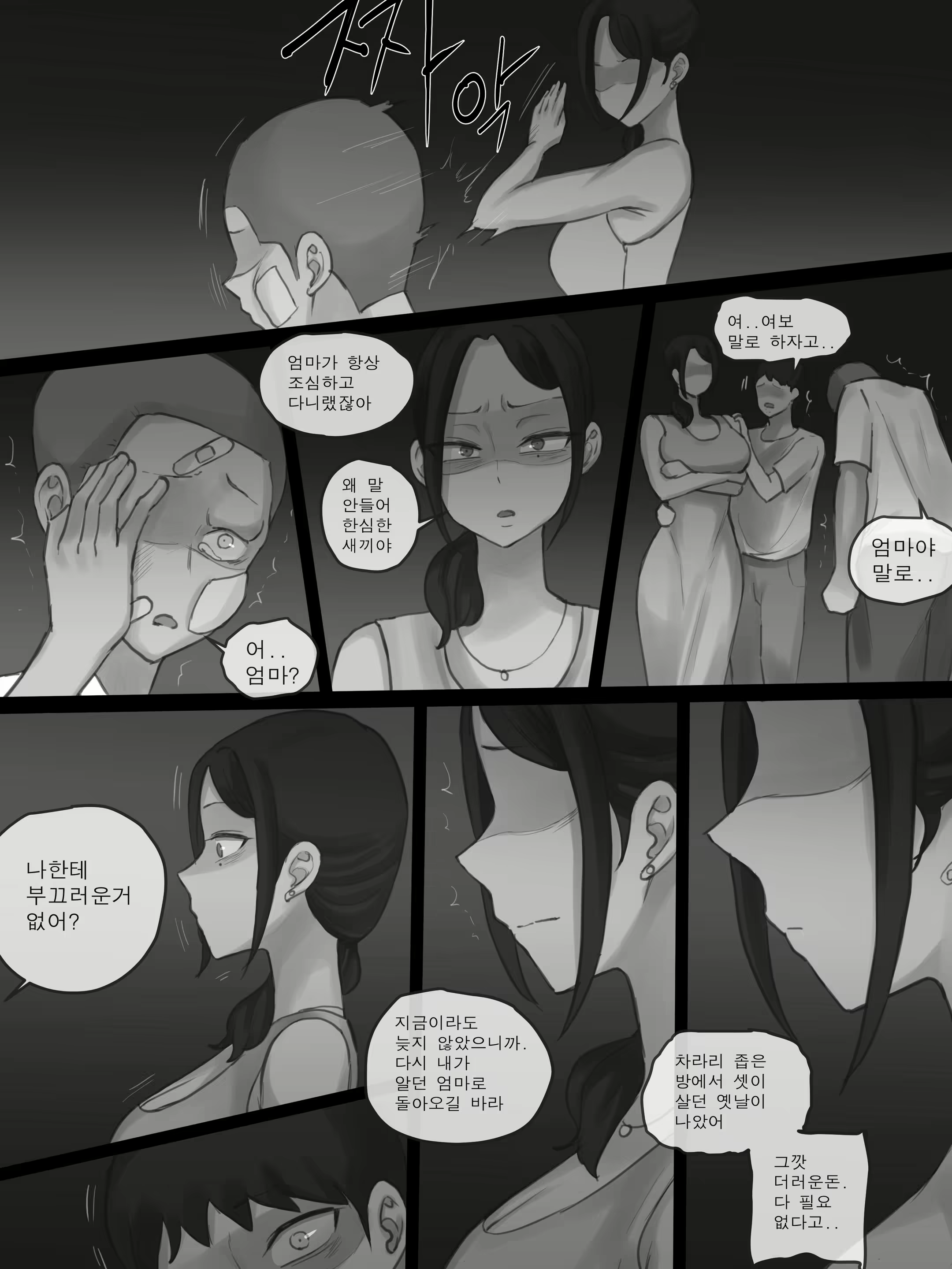 Content 2576140 - 35 페이지