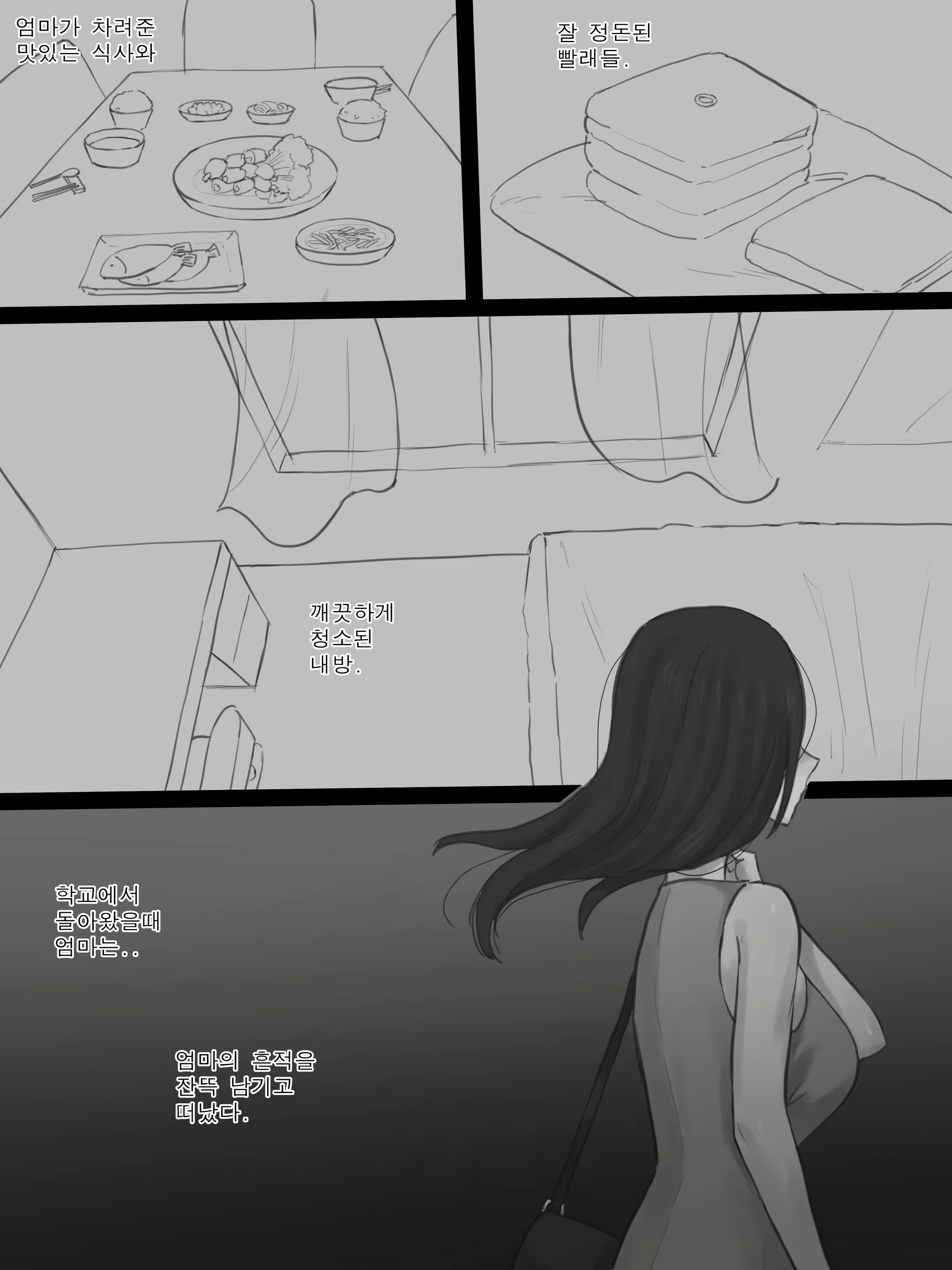 Content 2576140 - 37 페이지
