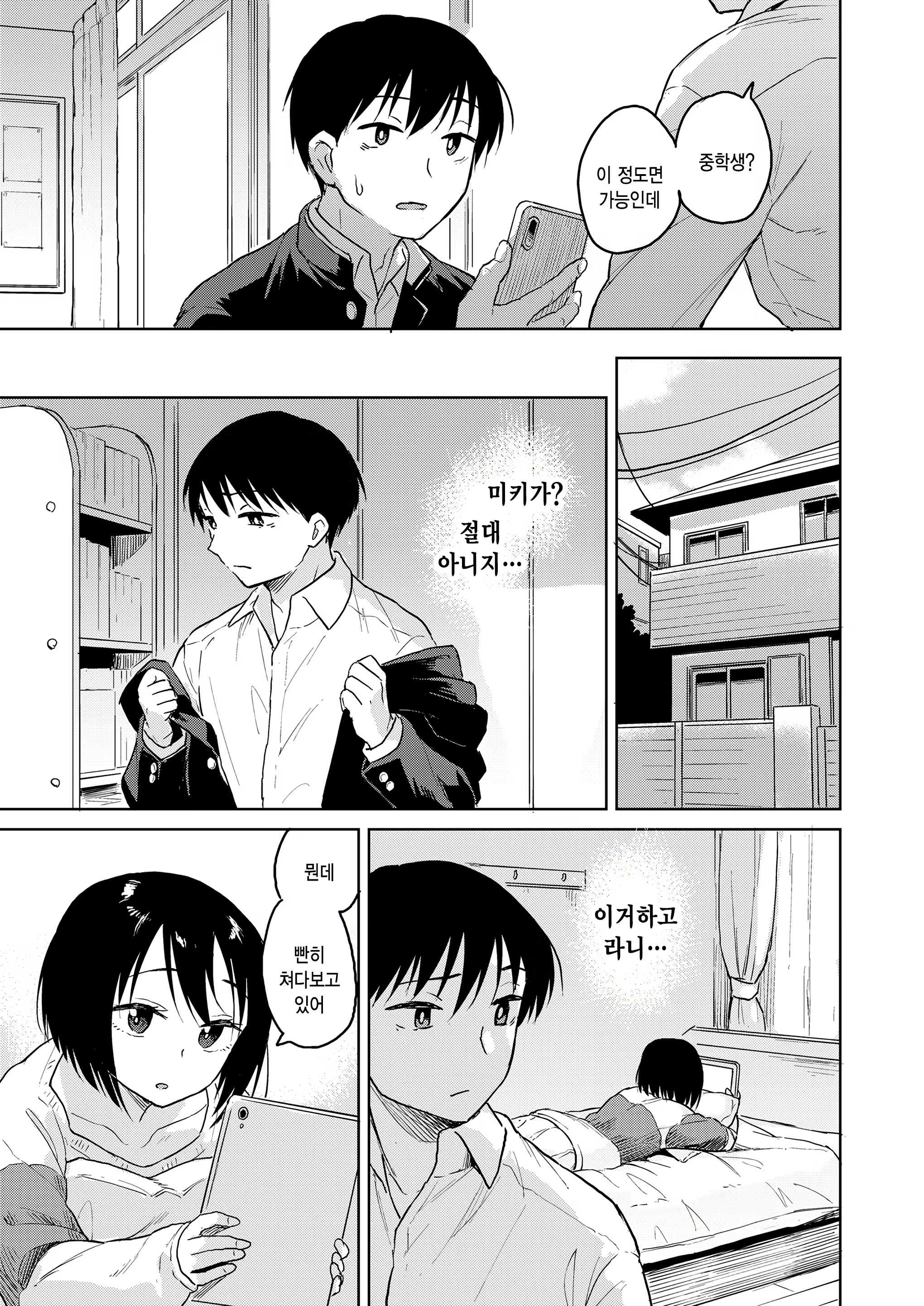 Content 2576394 - 3 페이지
