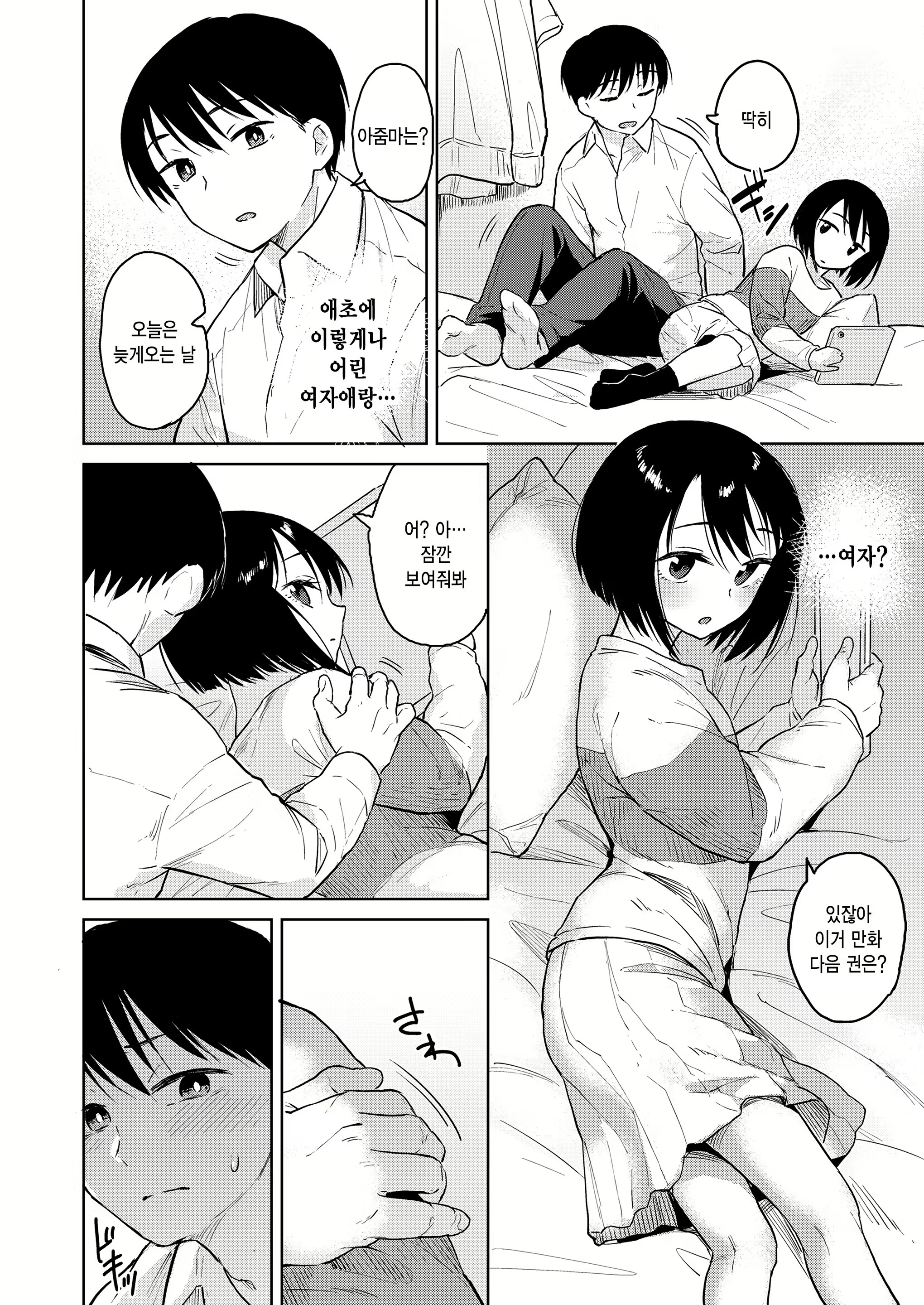 Content 2576394 - 4 페이지