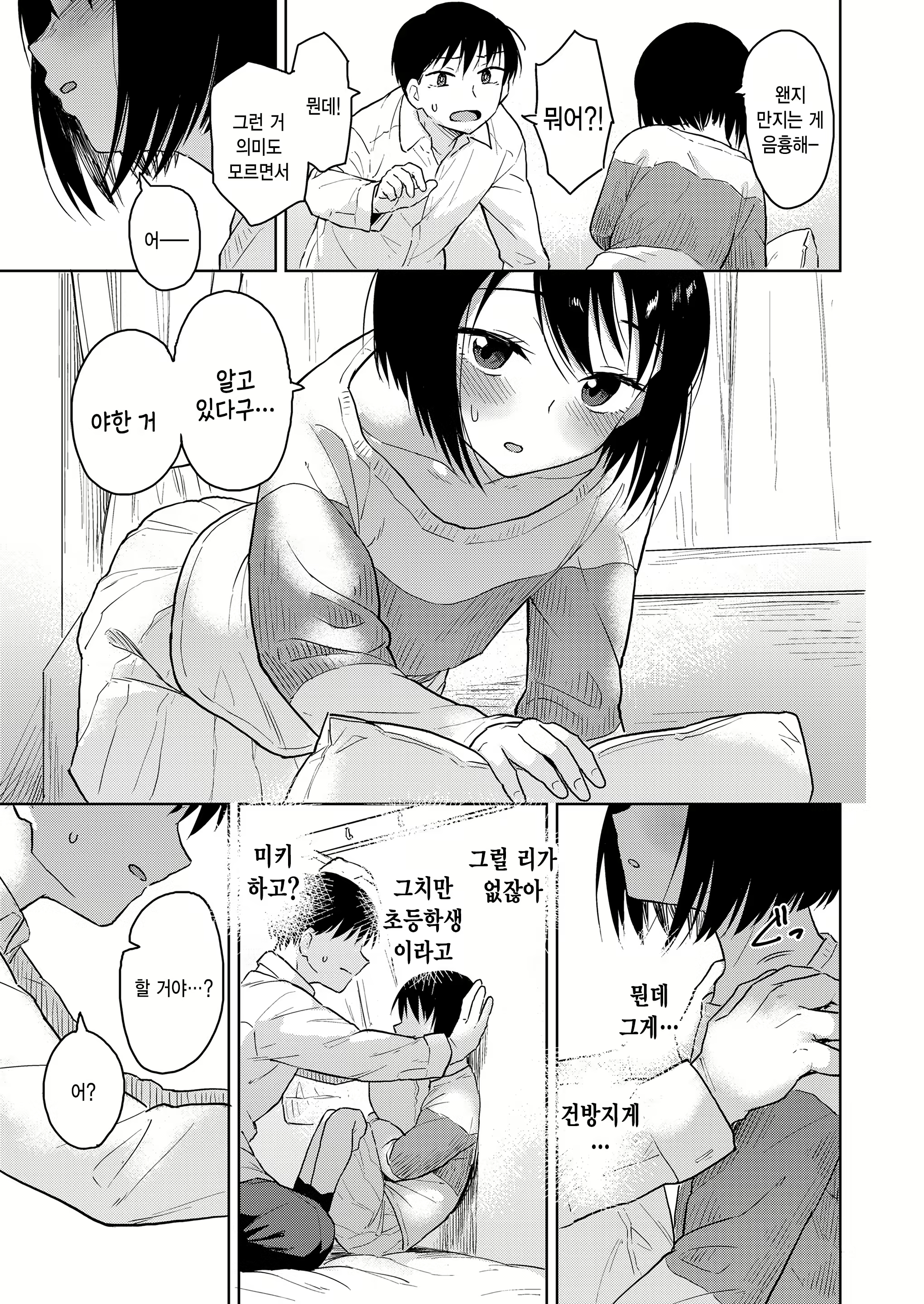 Content 2576394 - 5 페이지