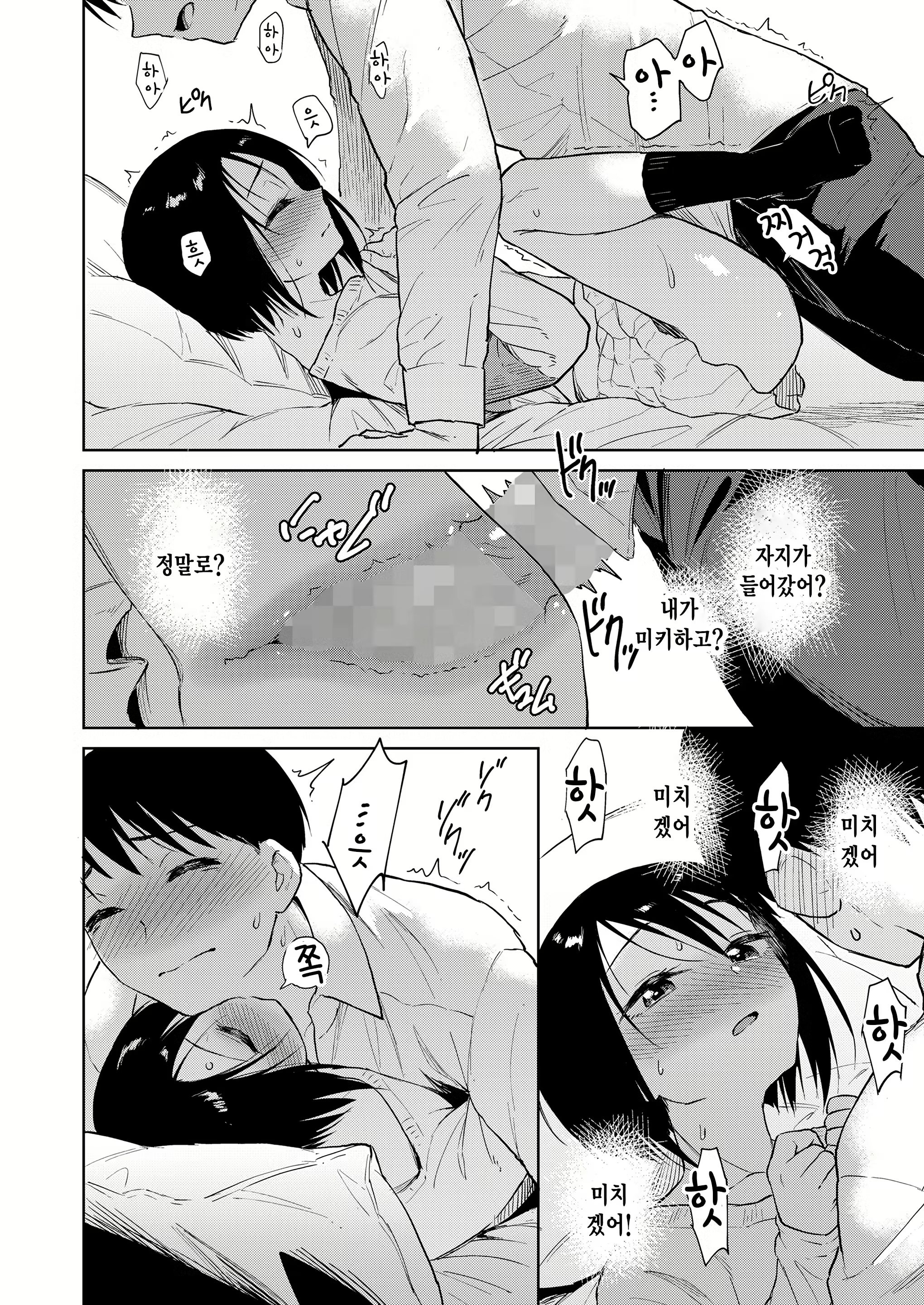 Content 2576394 - 8 페이지