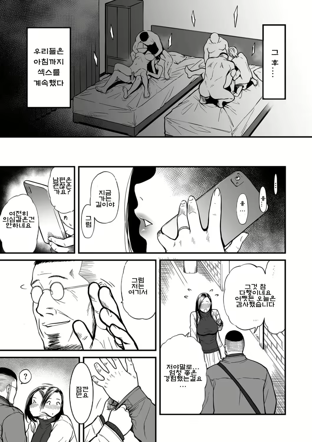 Content 2576947 - 111 페이지