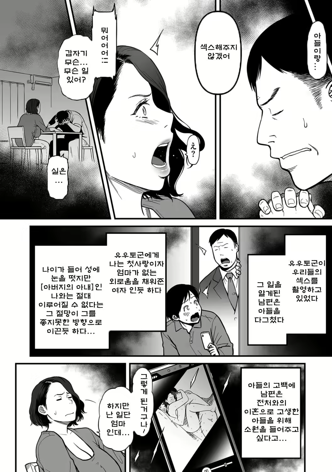 Content 2576947 - 116 페이지