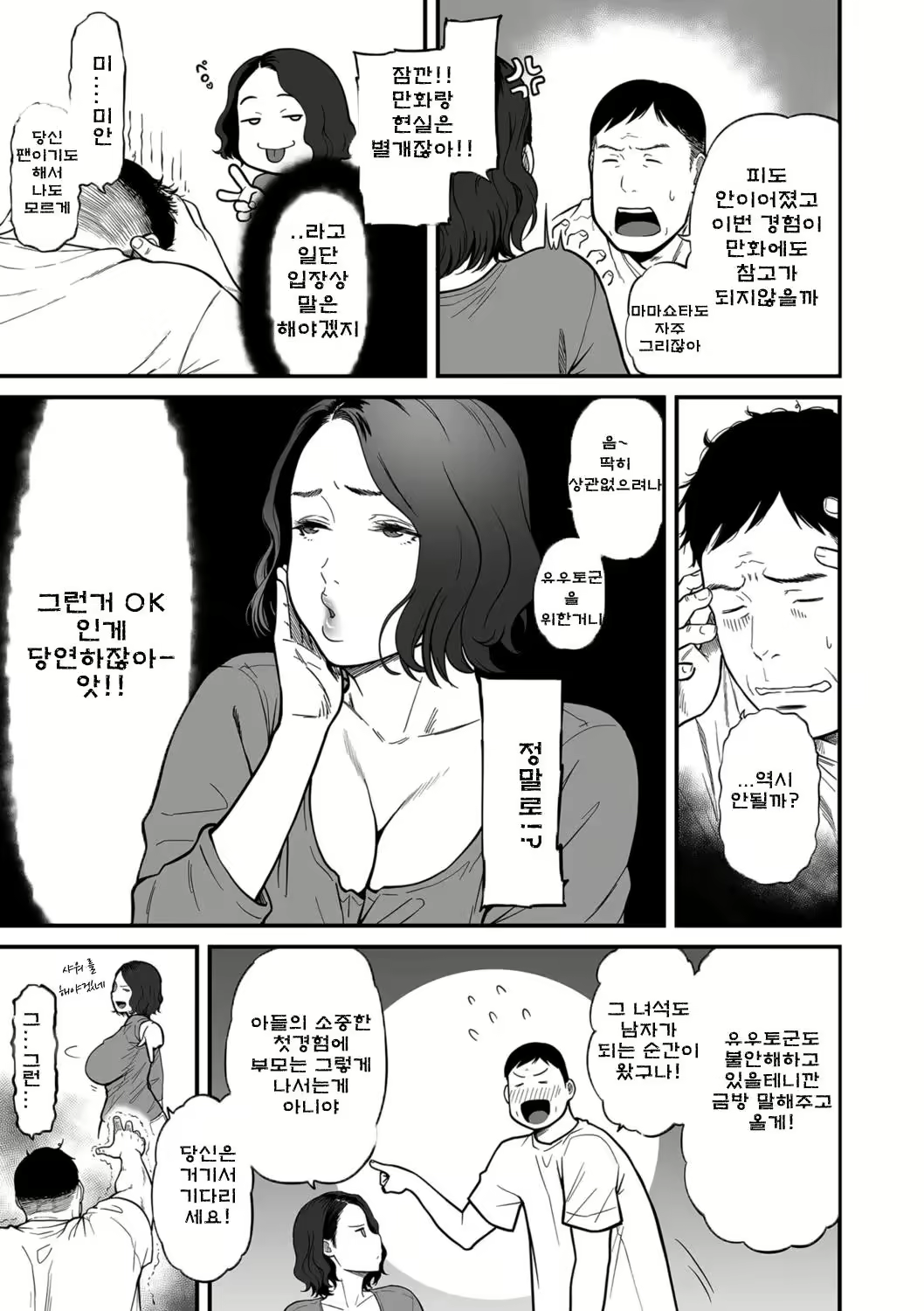 Content 2576947 - 117 페이지