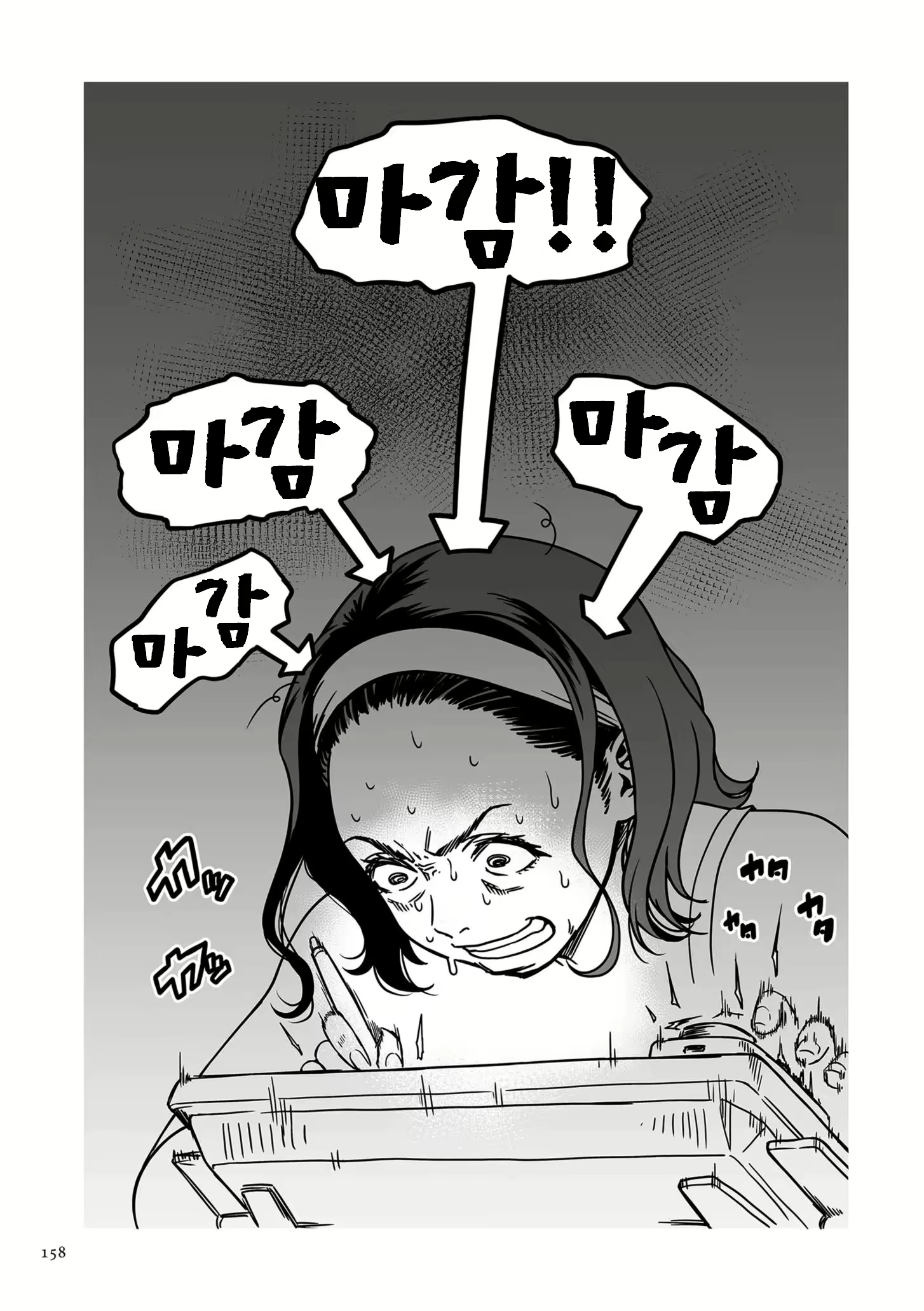 Content 2576947 - 158 페이지