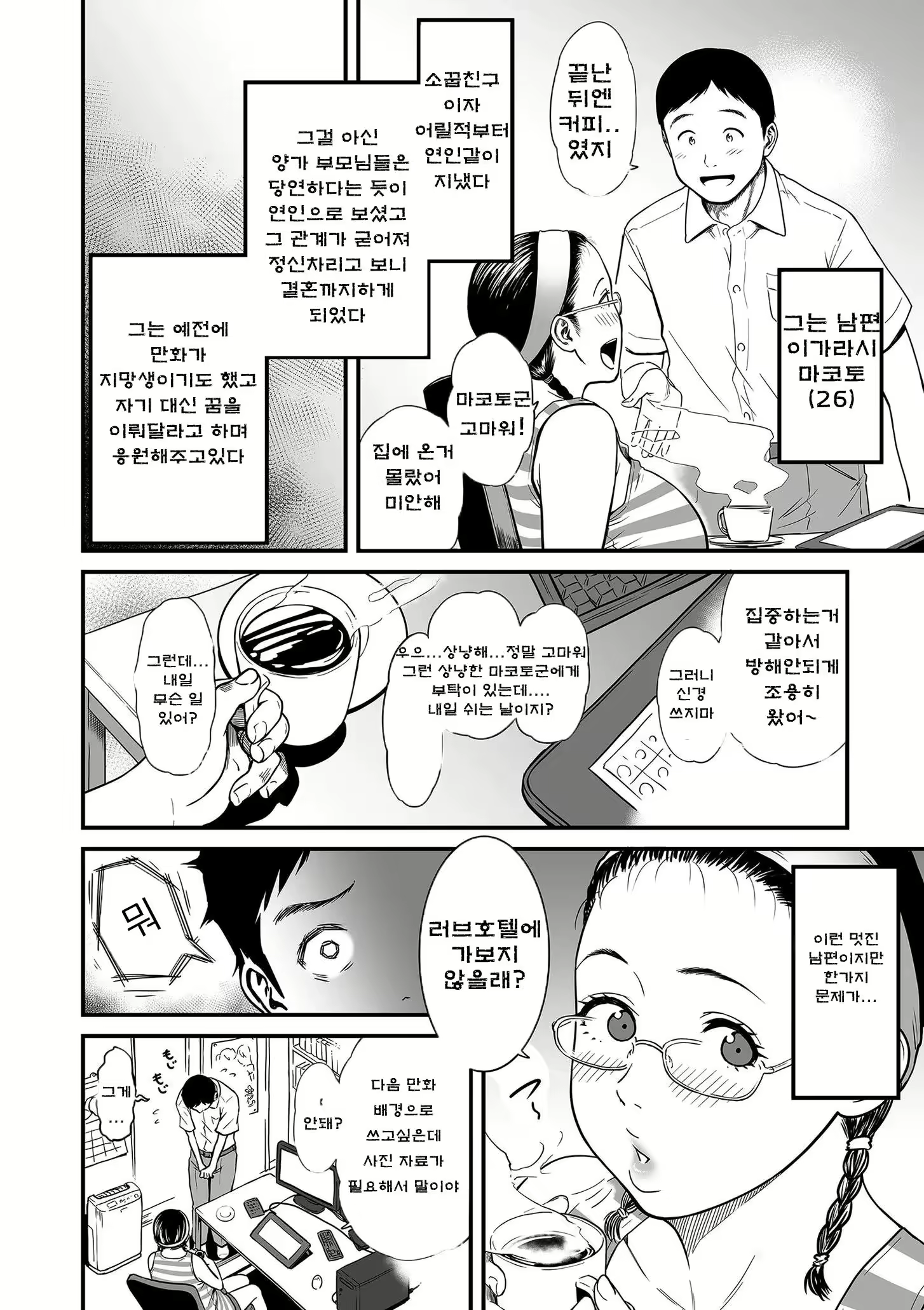 Content 2576947 - 16 페이지