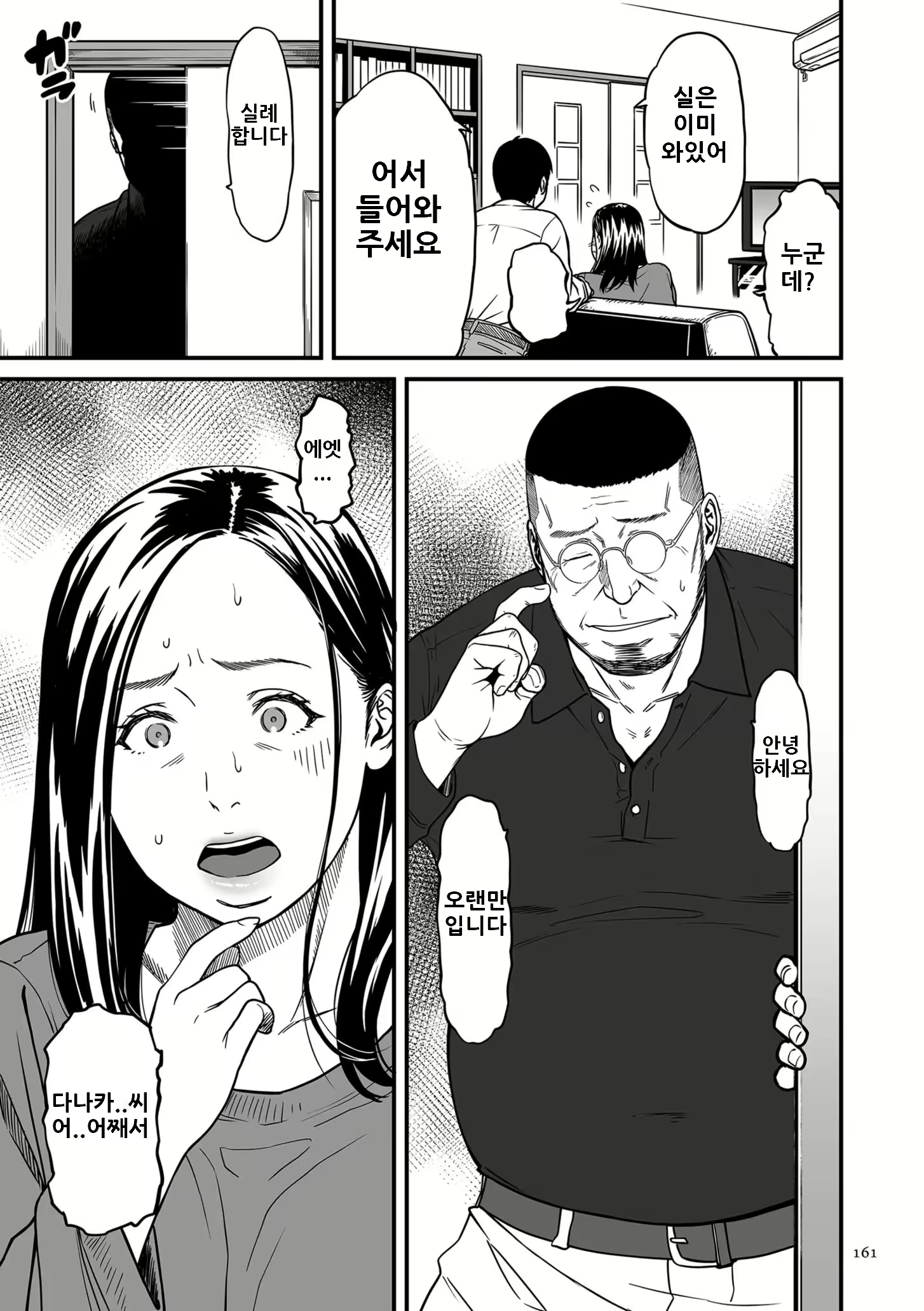 Content 2576947 - 161 페이지