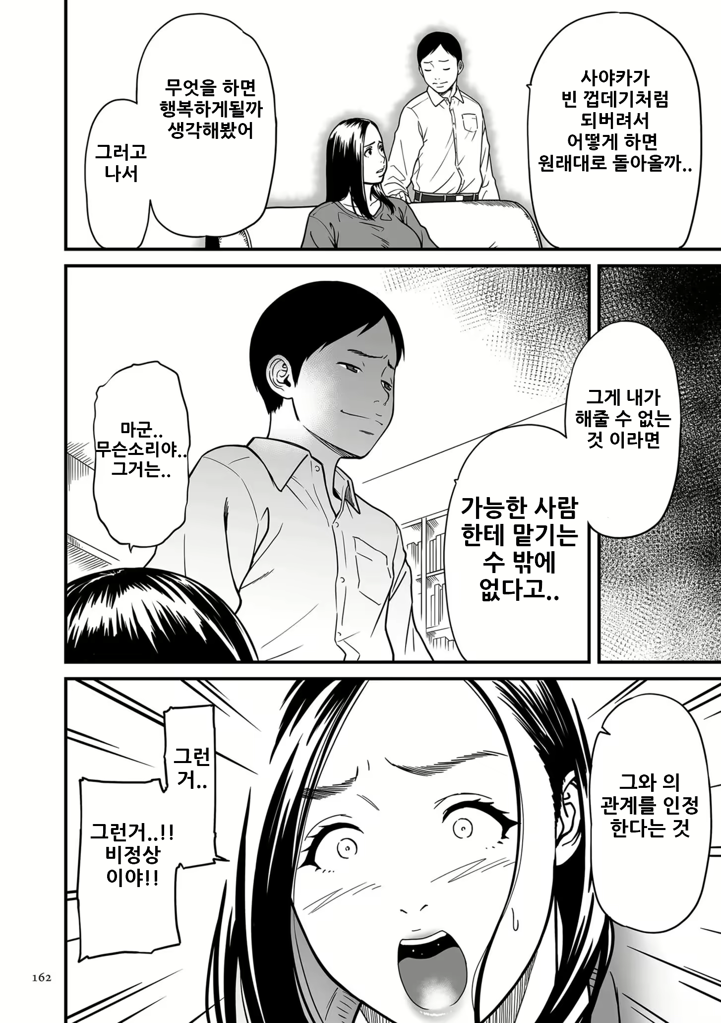 Content 2576947 - 162 페이지