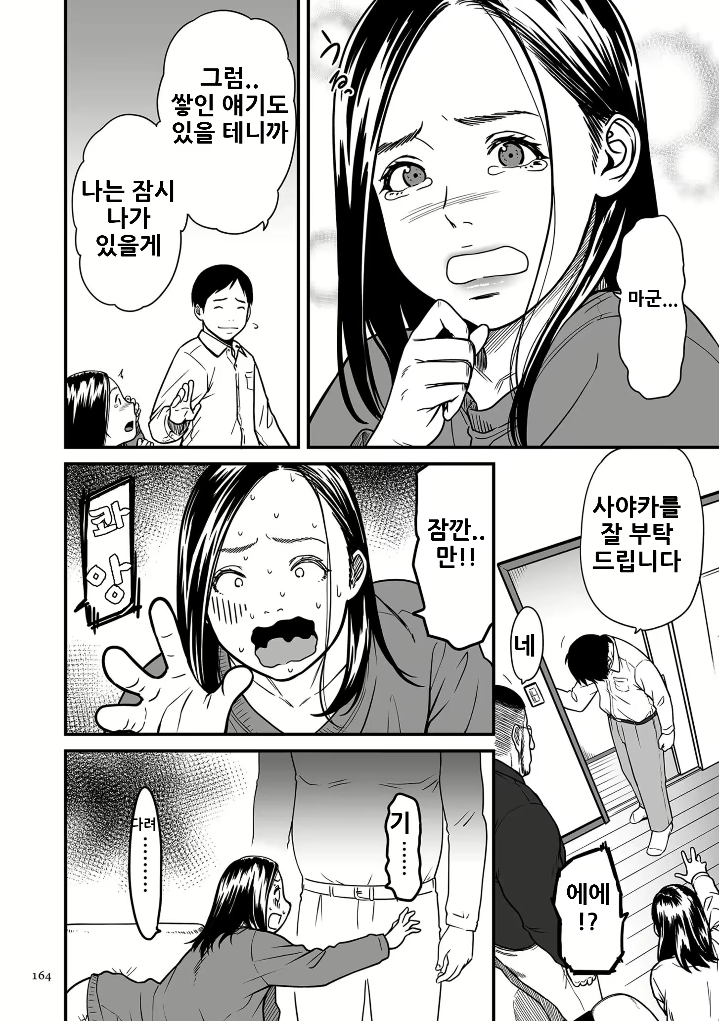 Content 2576947 - 164 페이지
