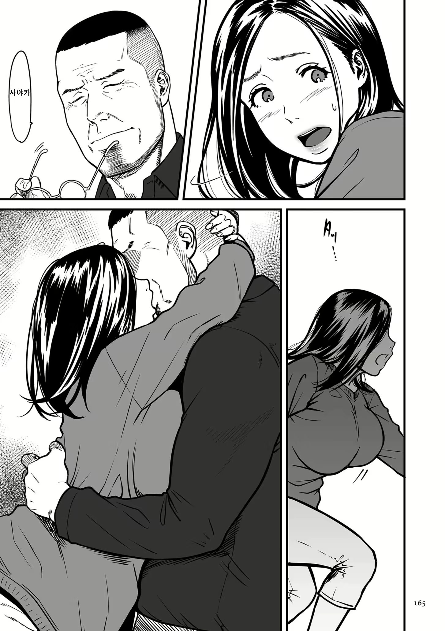 Content 2576947 - 165 페이지