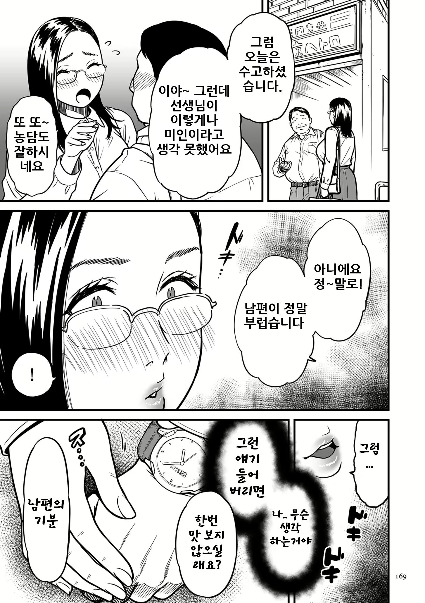 Content 2576947 - 169 페이지