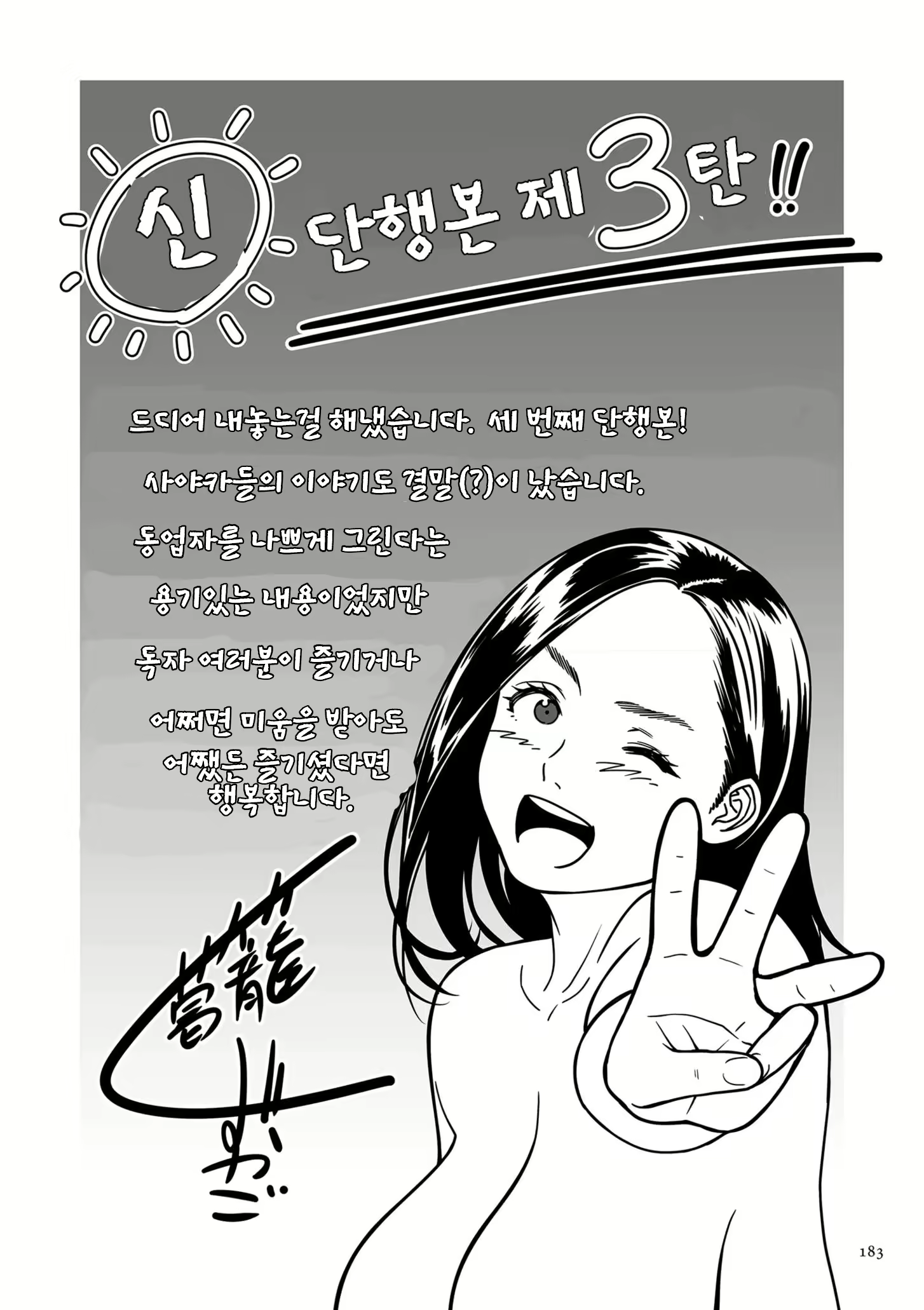 Content 2576947 - 188 페이지