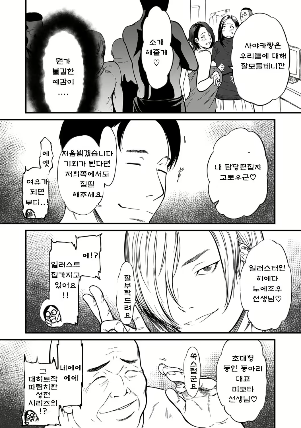 Content 2576947 - 80 페이지