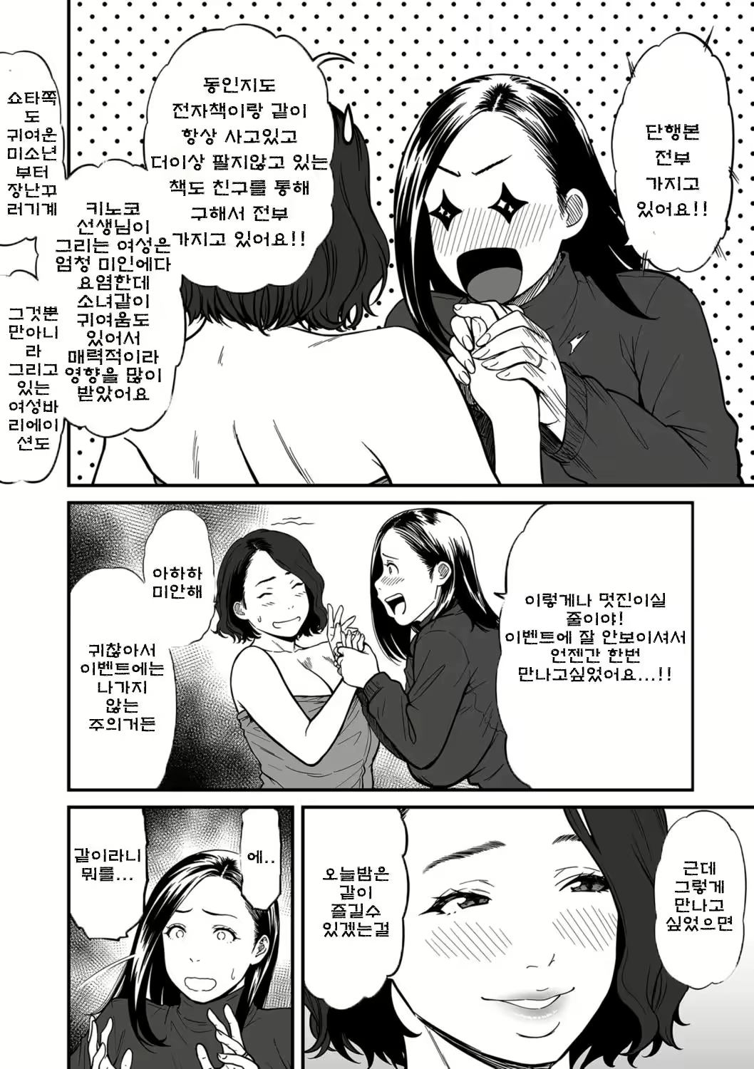 Content 2576947 - 82 페이지
