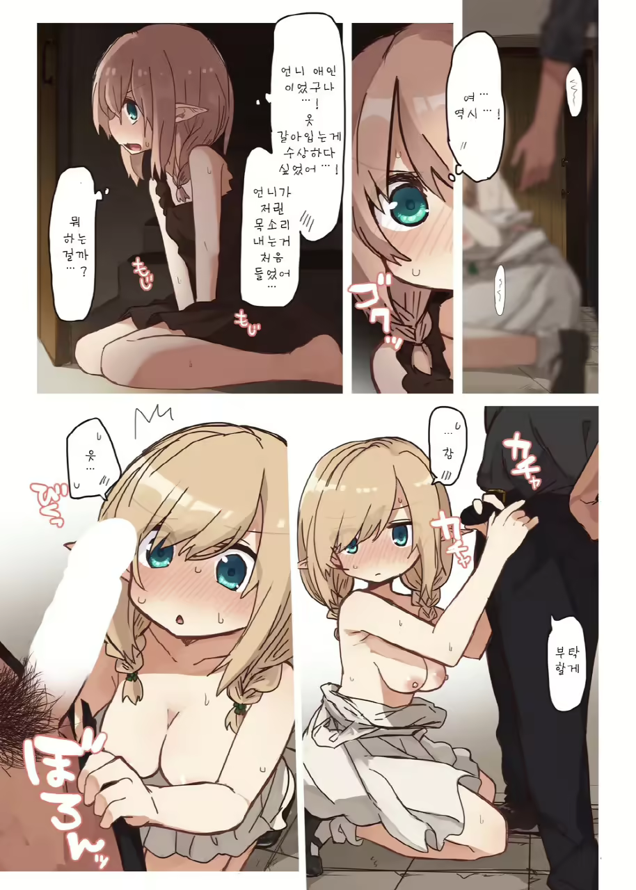 Content 2577291 - 10 페이지