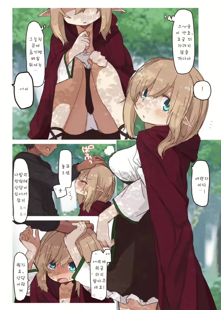Content 2577291 - 3 페이지
