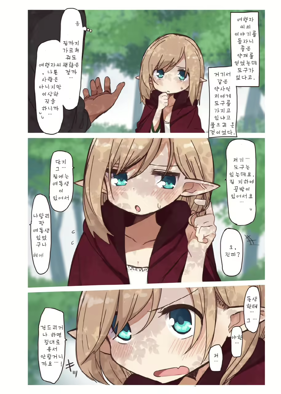 Content 2577291 - 4 페이지