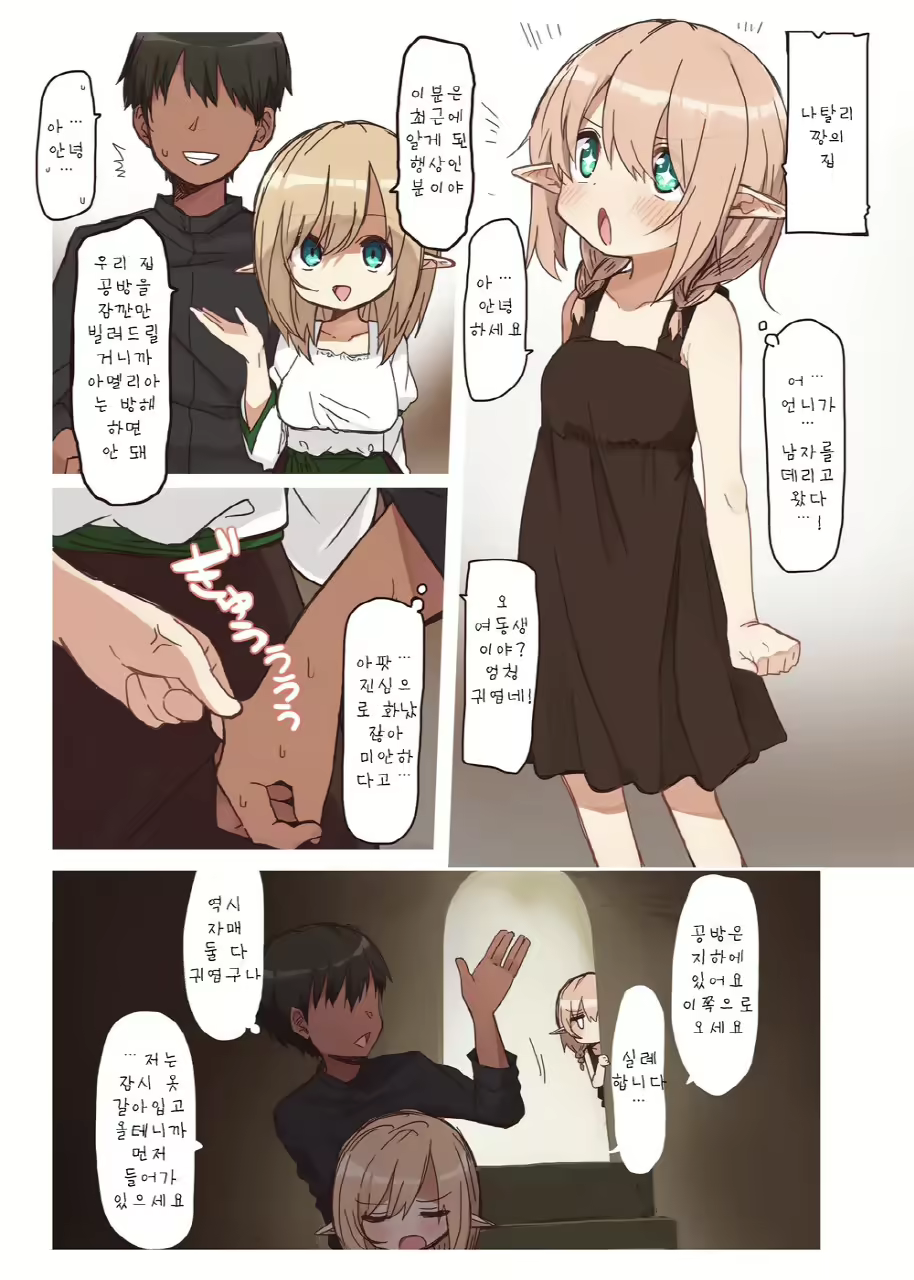 Content 2577291 - 5 페이지