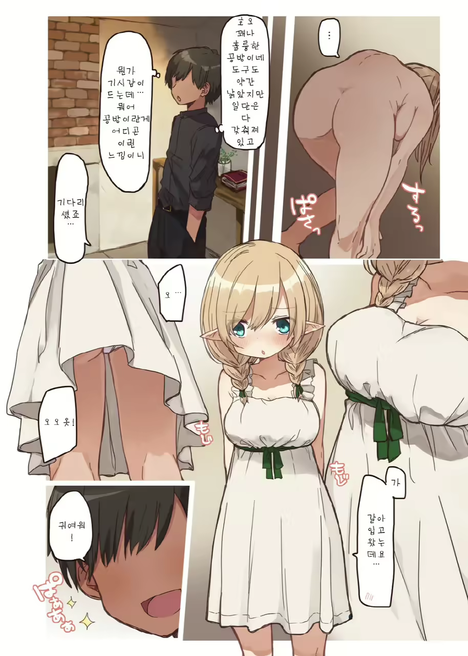 Content 2577291 - 6 페이지