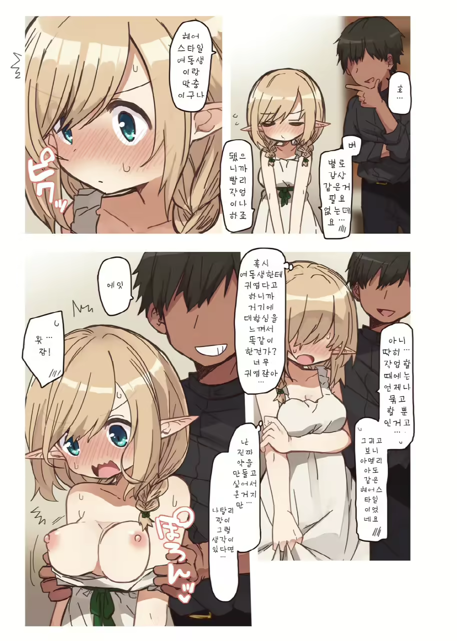 Content 2577291 - 7 페이지