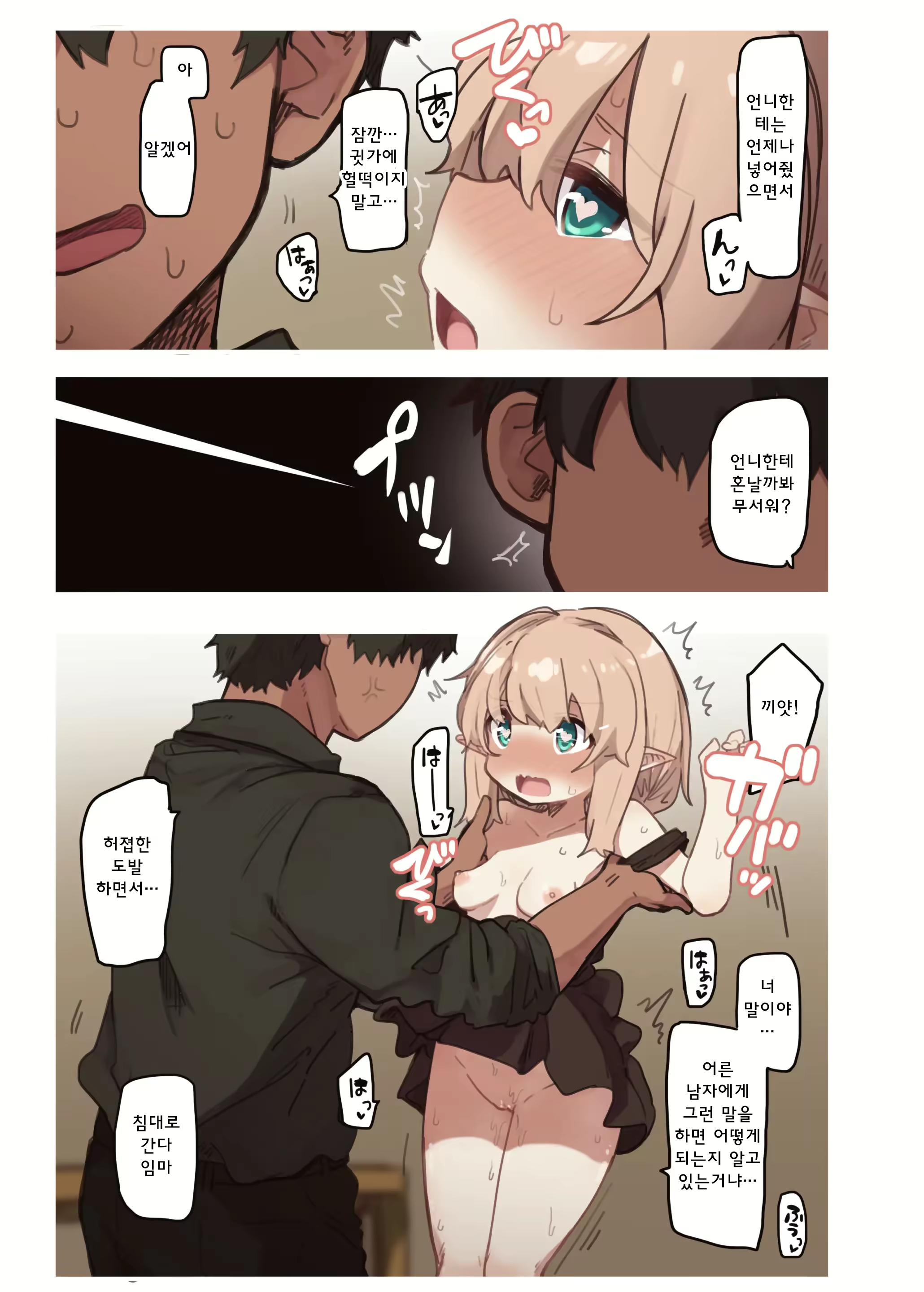 Content 2577296 - 12 페이지